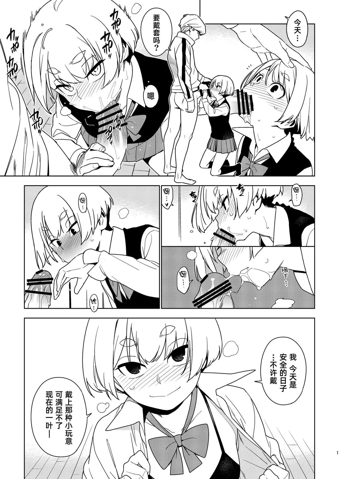 [enuma elish (Yukimi)]Ichiha｜一叶[Chinese] [琥珀汉化组] [Digital] Page 18