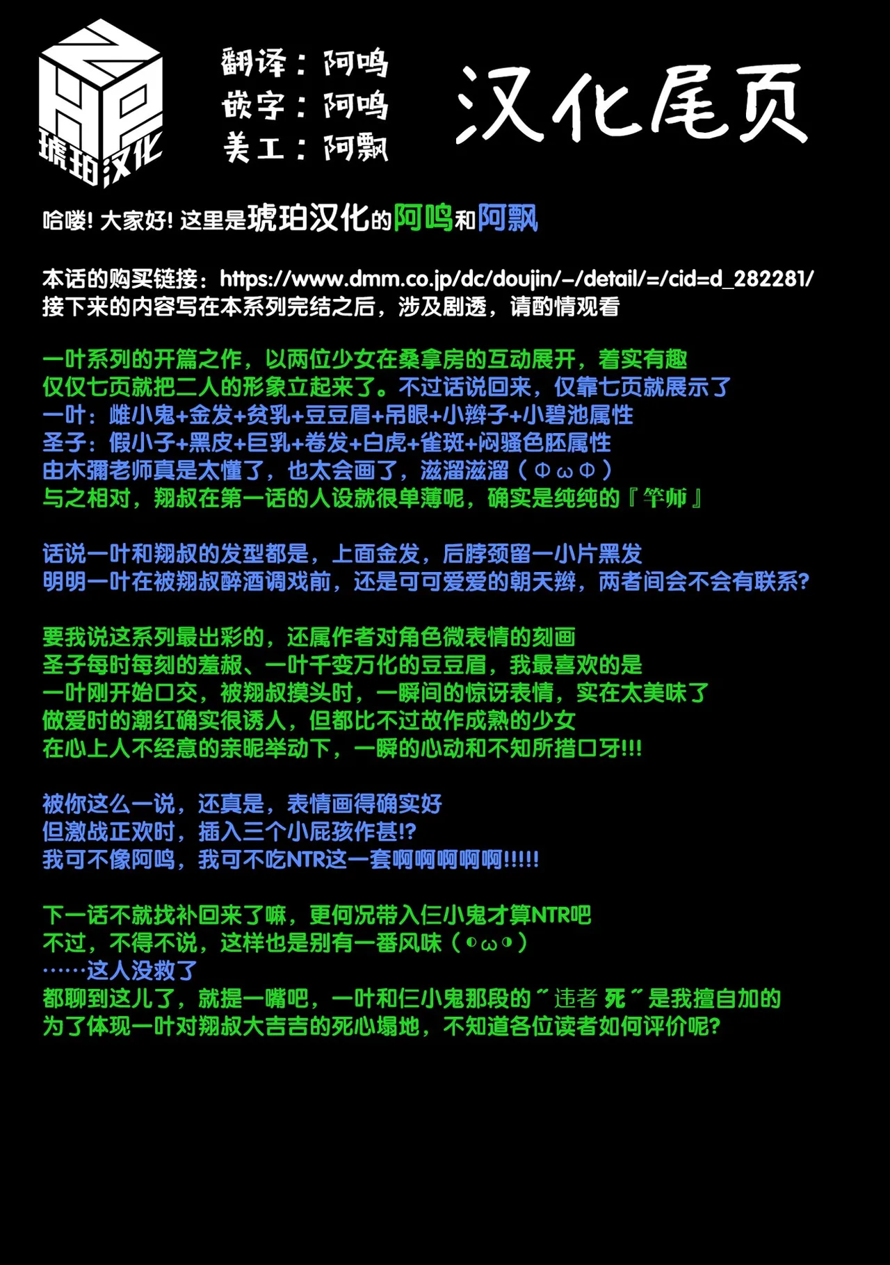 [enuma elish (Yukimi)]Ichiha｜一叶[Chinese] [琥珀汉化组] [Digital] Page 30
