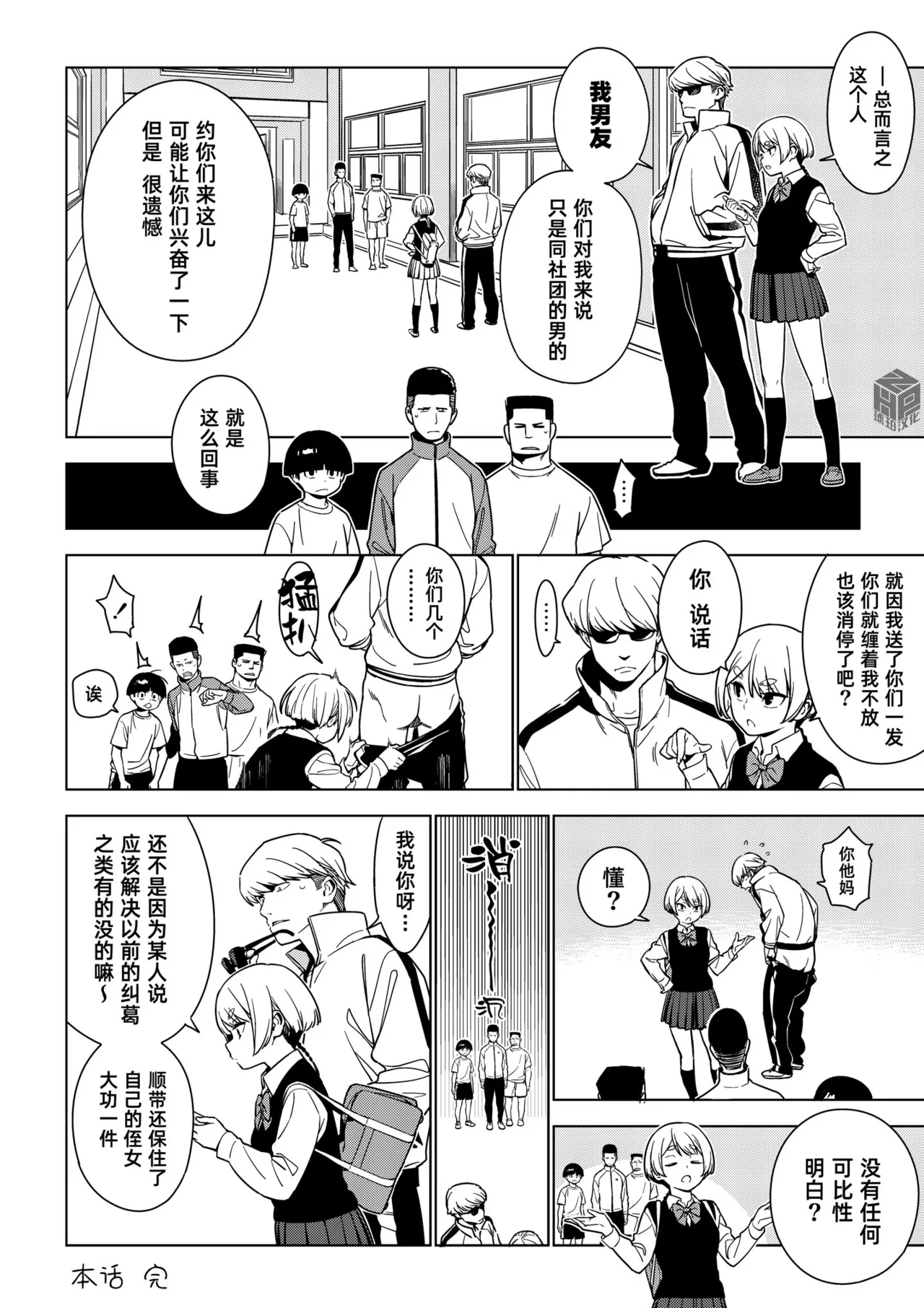 [enuma elish (Yukimi)]Seiko (Ichiha 2)｜圣子(一叶2) [Chinese] [琥珀汉化组] [Digital] Page 33