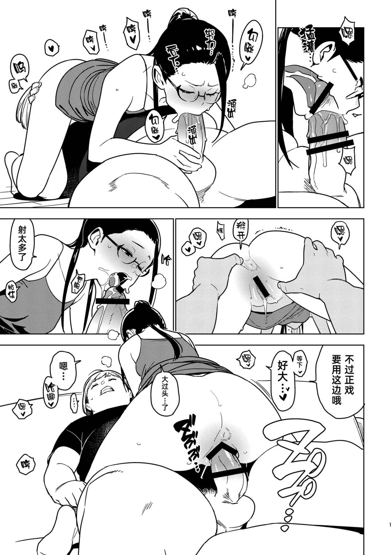 [enuma elish (Yukimi)]Aoi (Ichiha 3)｜苍井(一叶3) [Chinese] [琥珀汉化组] [Digital] Page 10