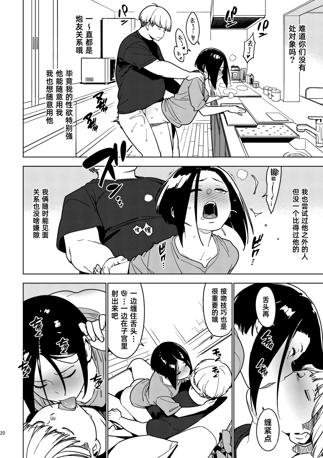 [enuma elish (Yukimi)]Aoi (Ichiha 3)｜苍井(一叶3) [Chinese] [琥珀汉化组] [Digital] Page 19