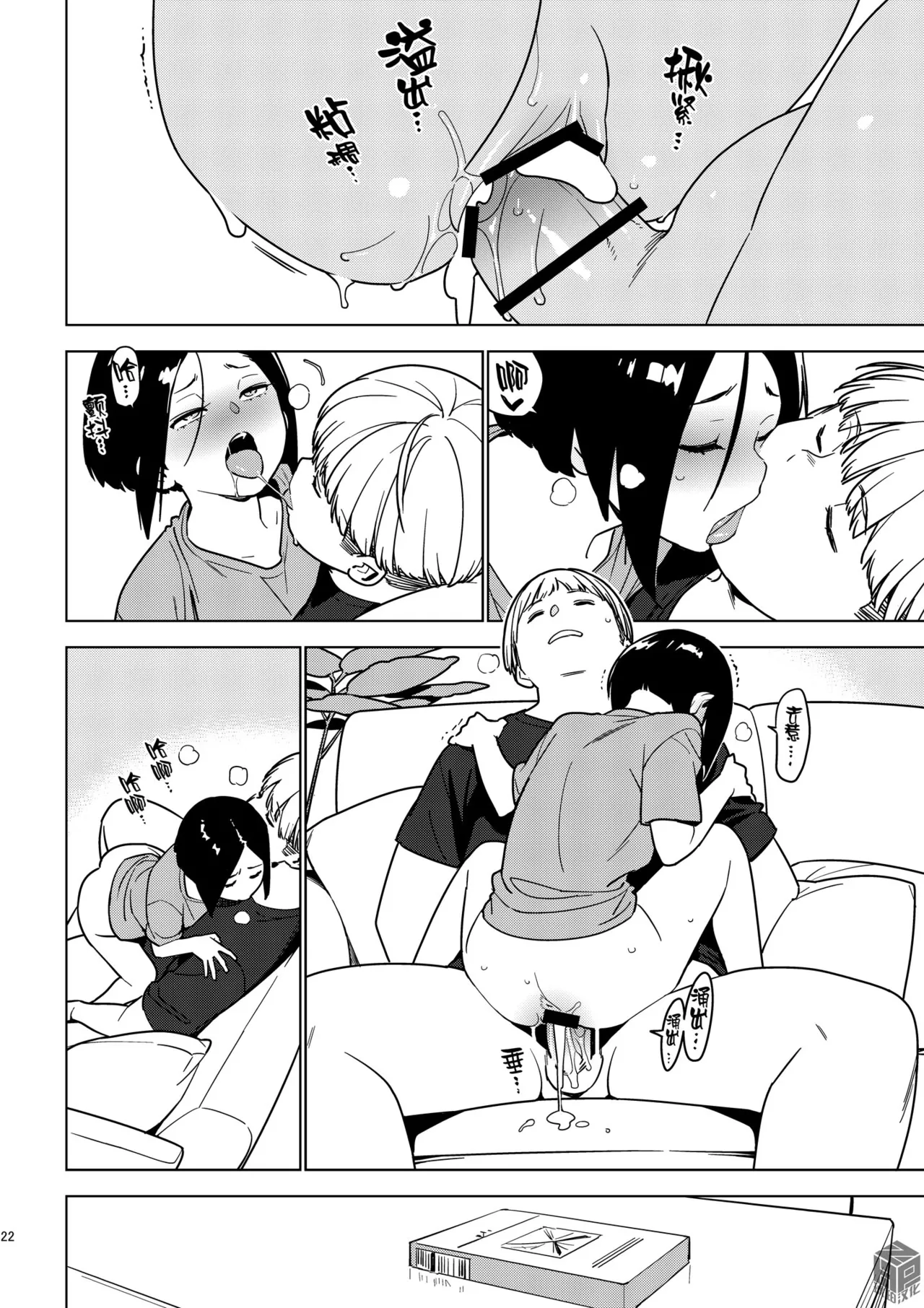 [enuma elish (Yukimi)]Aoi (Ichiha 3)｜苍井(一叶3) [Chinese] [琥珀汉化组] [Digital] Page 21