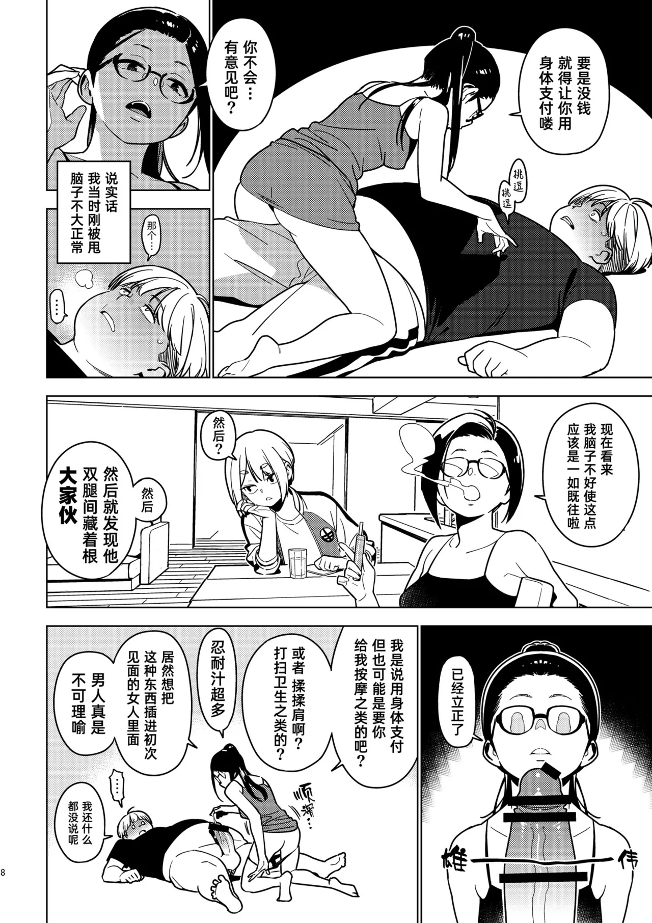 [enuma elish (Yukimi)]Aoi (Ichiha 3)｜苍井(一叶3) [Chinese] [琥珀汉化组] [Digital] Page 7