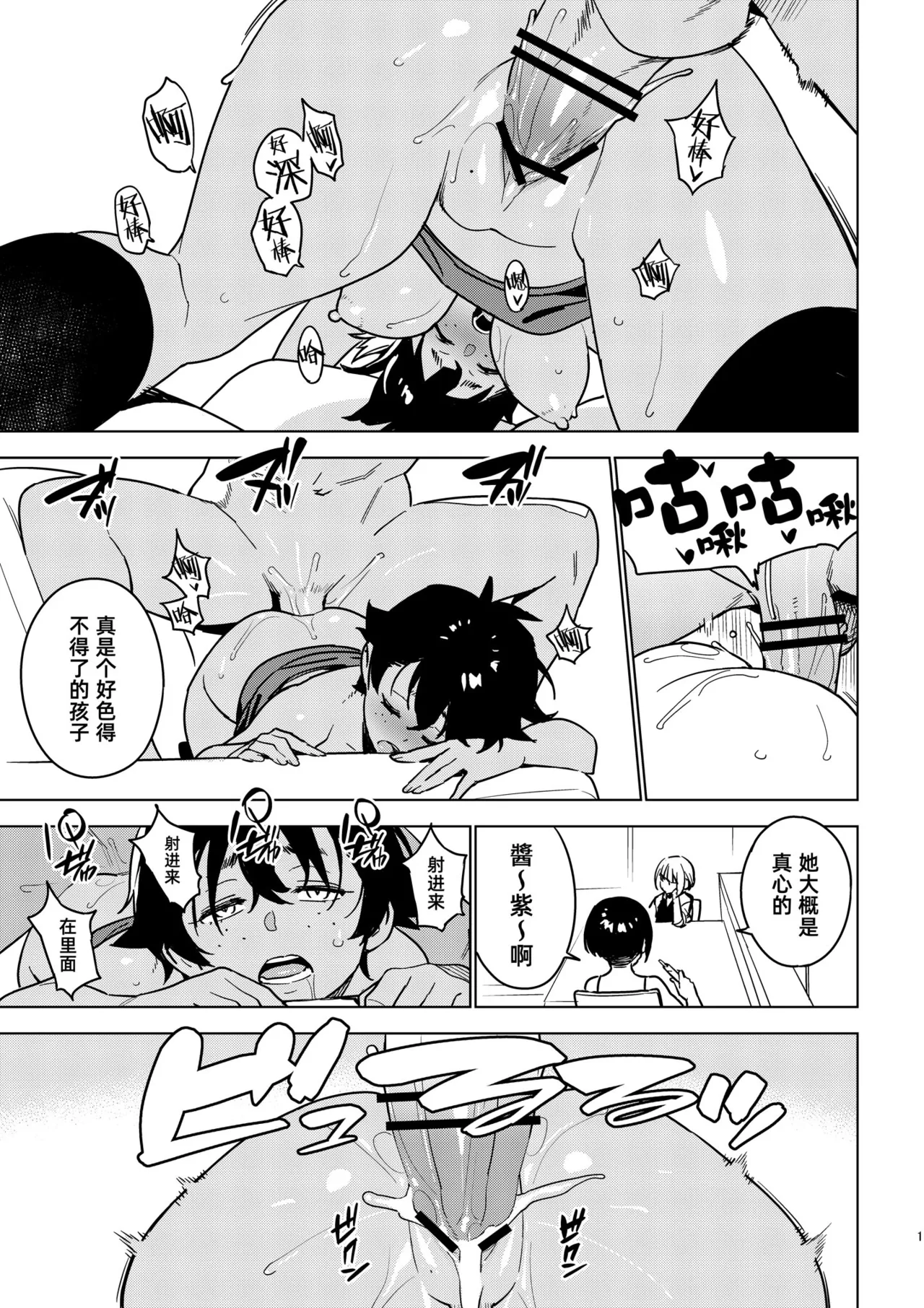 [enuma elish (Yukimi)]Kanako (Ichiha 4)｜加奈子(一叶4) [Chinese] [琥珀汉化组] [Digital] Page 14