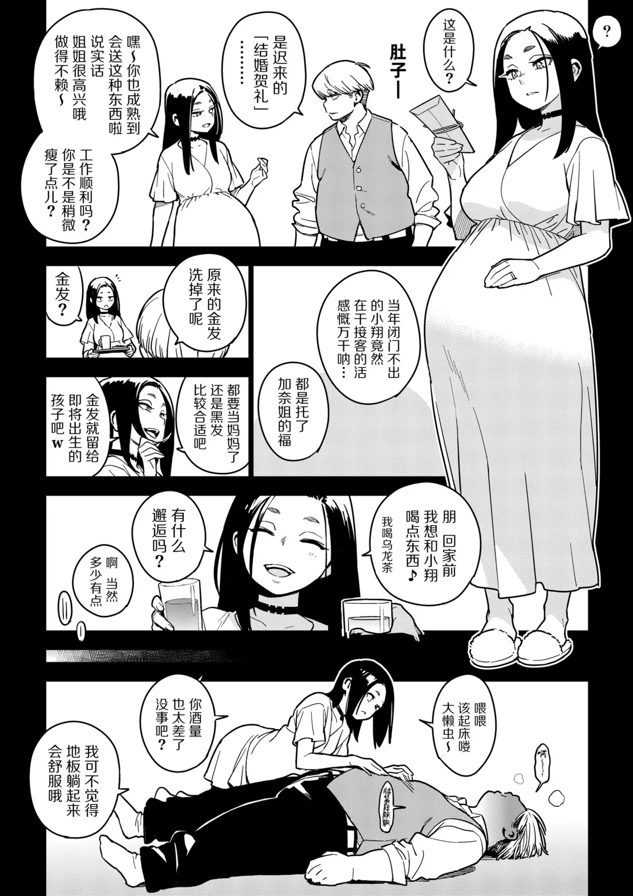 [enuma elish (Yukimi)]Kanako (Ichiha 4)｜加奈子(一叶4) [Chinese] [琥珀汉化组] [Digital] Page 29