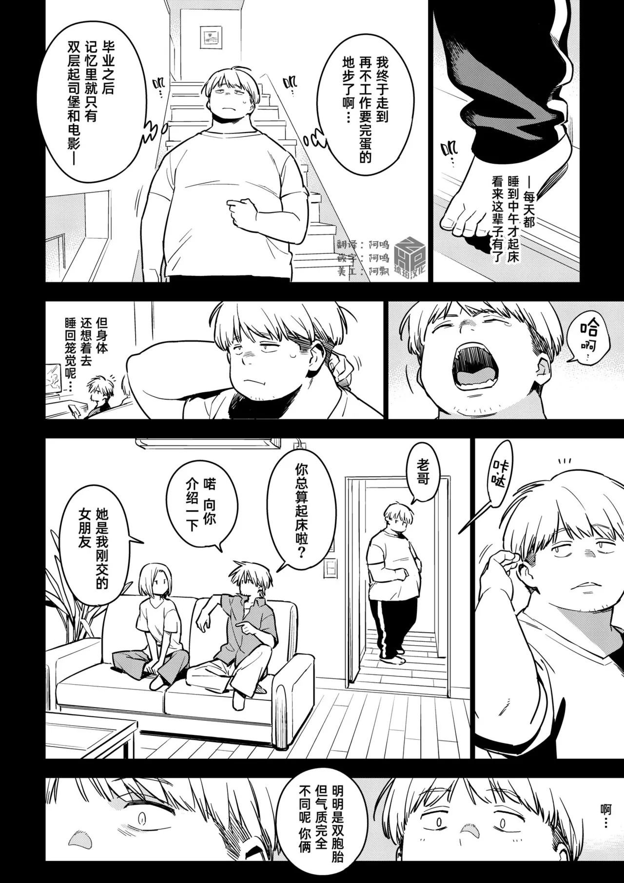 [enuma elish (Yukimi)]Kanako (Ichiha 4)｜加奈子(一叶4) [Chinese] [琥珀汉化组] [Digital] Page 3