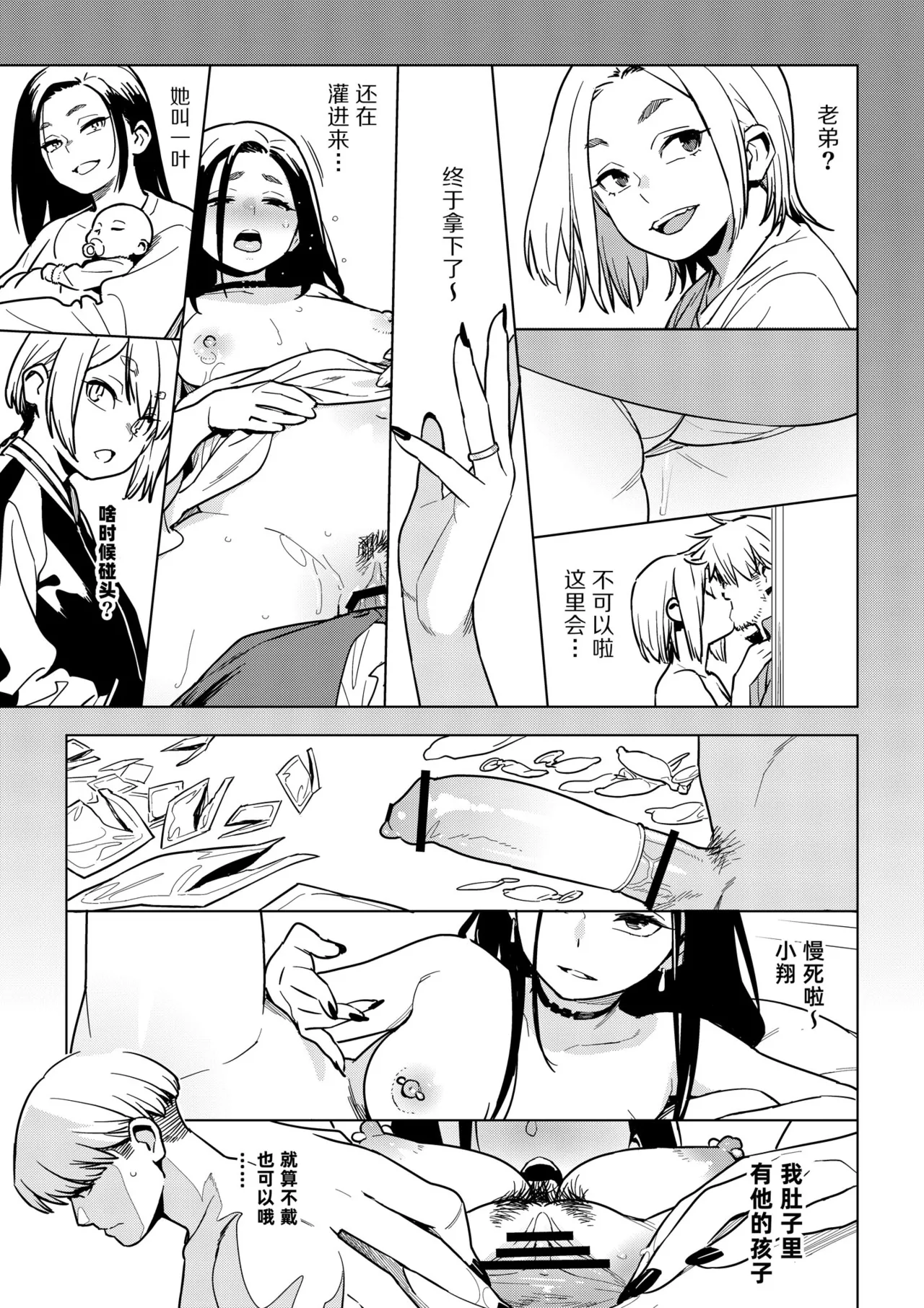 [enuma elish (Yukimi)]Kanako (Ichiha 4)｜加奈子(一叶4) [Chinese] [琥珀汉化组] [Digital] Page 34