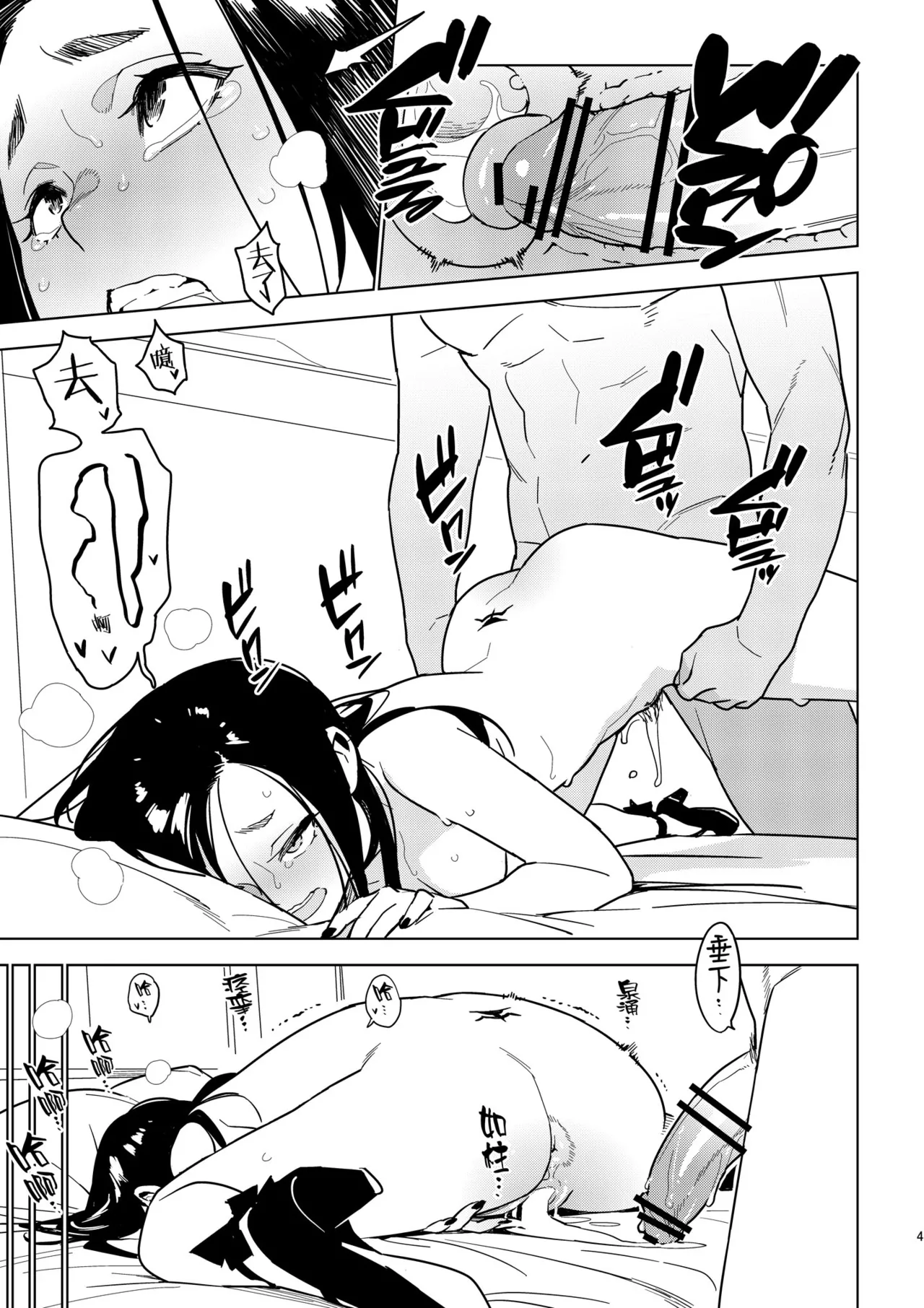 [enuma elish (Yukimi)]Kanako (Ichiha 4)｜加奈子(一叶4) [Chinese] [琥珀汉化组] [Digital] Page 40