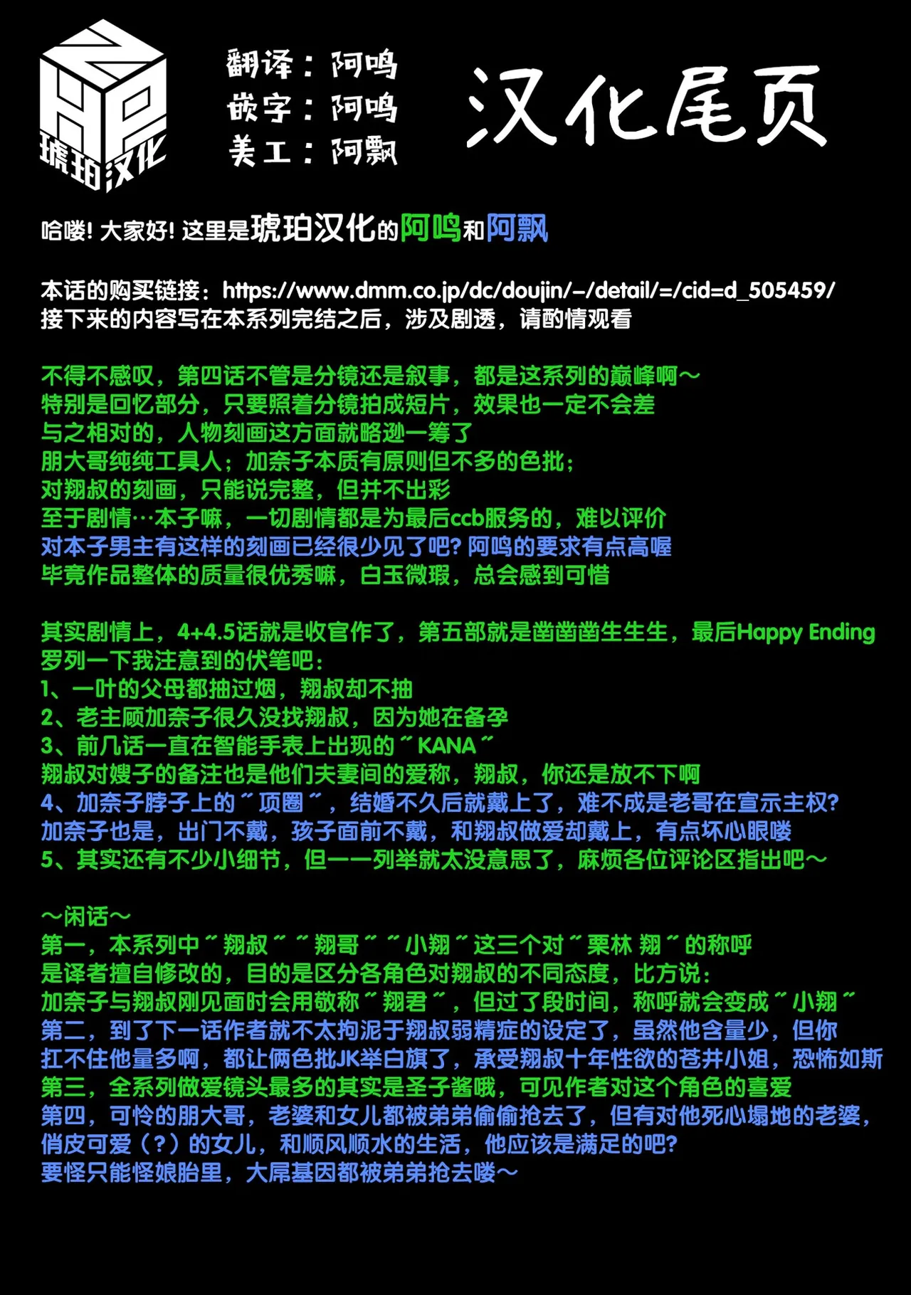 [enuma elish (Yukimi)]Kanako (Ichiha 4)｜加奈子(一叶4) [Chinese] [琥珀汉化组] [Digital] Page 44