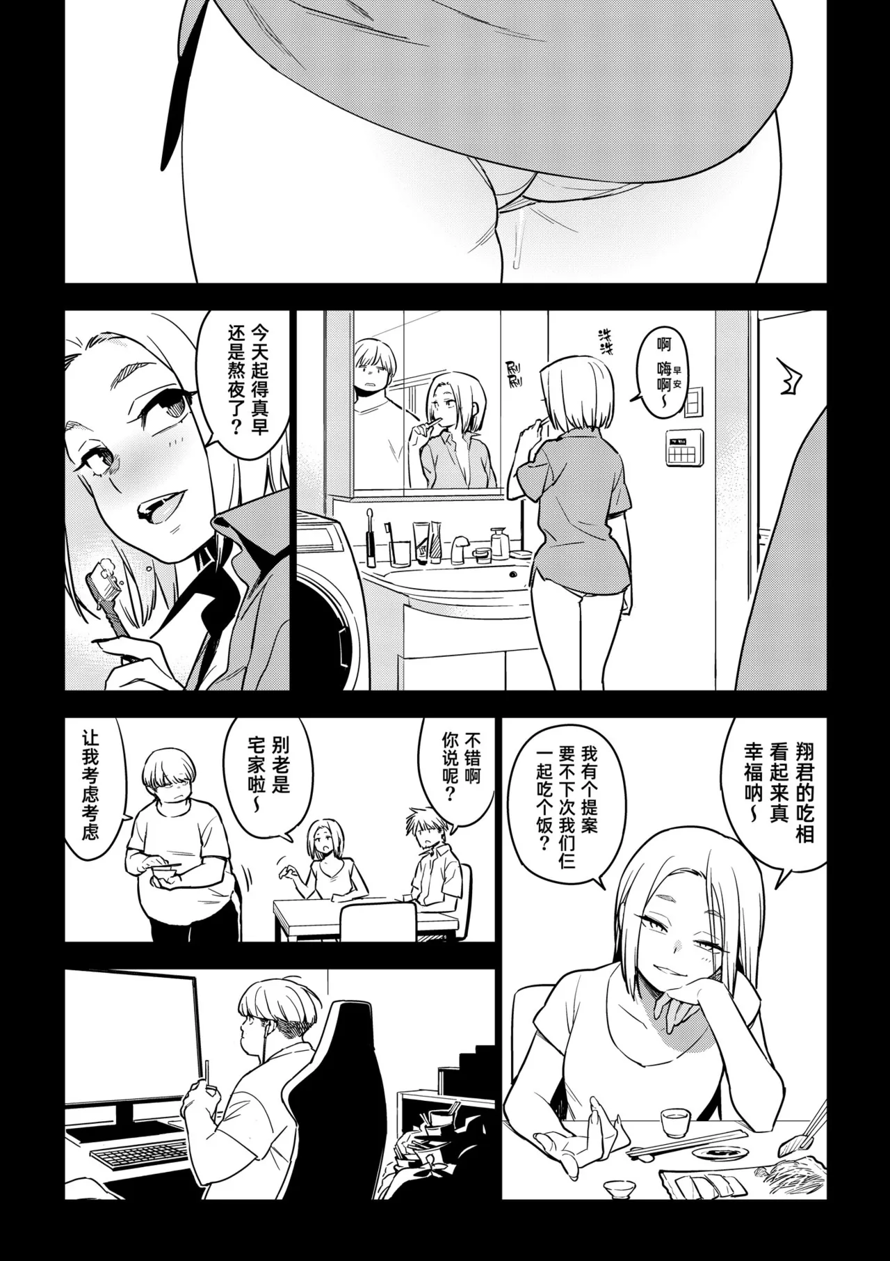 [enuma elish (Yukimi)]Kanako (Ichiha 4)｜加奈子(一叶4) [Chinese] [琥珀汉化组] [Digital] Page 5