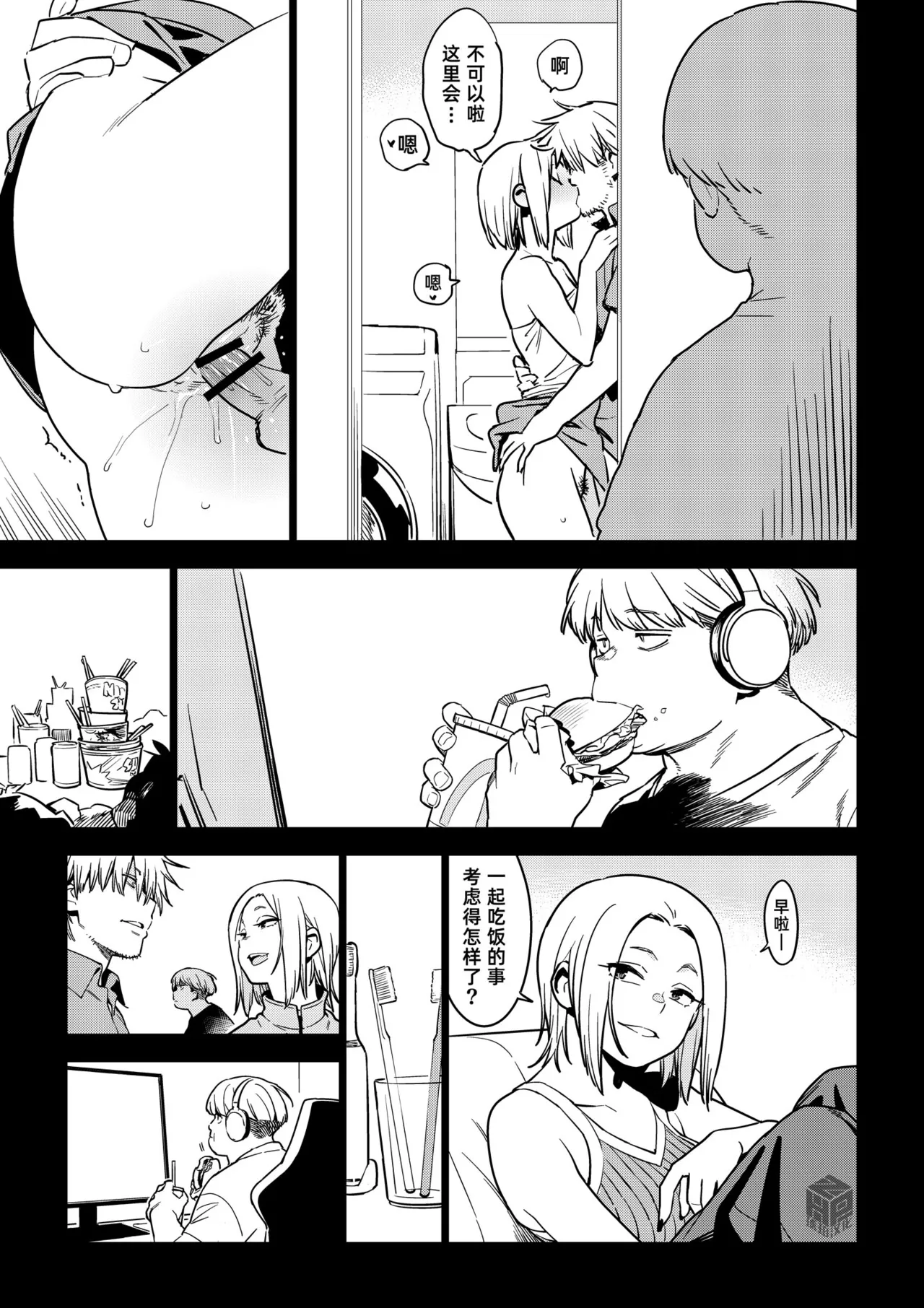[enuma elish (Yukimi)]Kanako (Ichiha 4)｜加奈子(一叶4) [Chinese] [琥珀汉化组] [Digital] Page 6