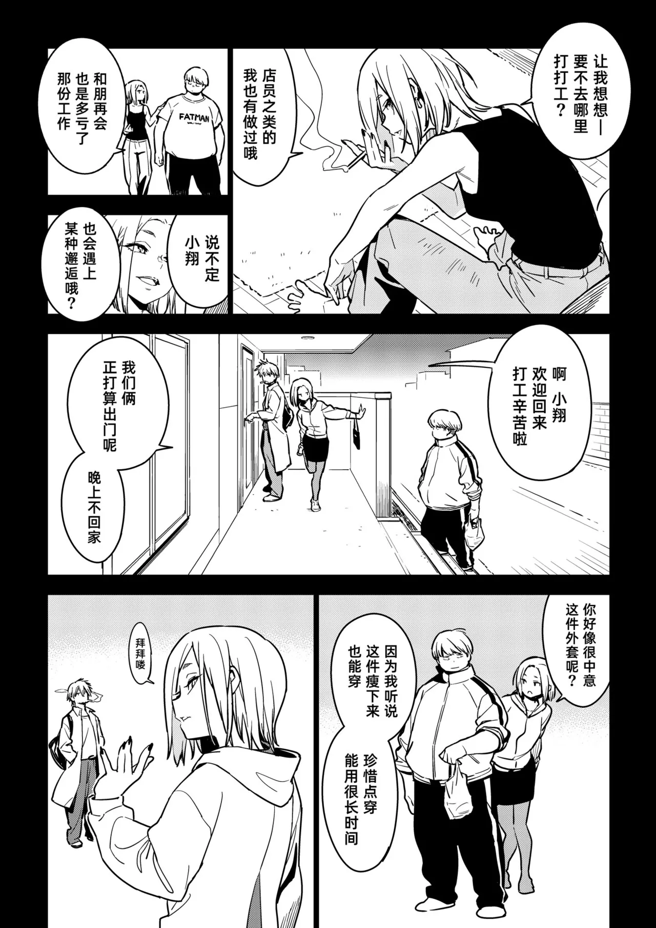 [enuma elish (Yukimi)]Kanako (Ichiha 4)｜加奈子(一叶4) [Chinese] [琥珀汉化组] [Digital] Page 7