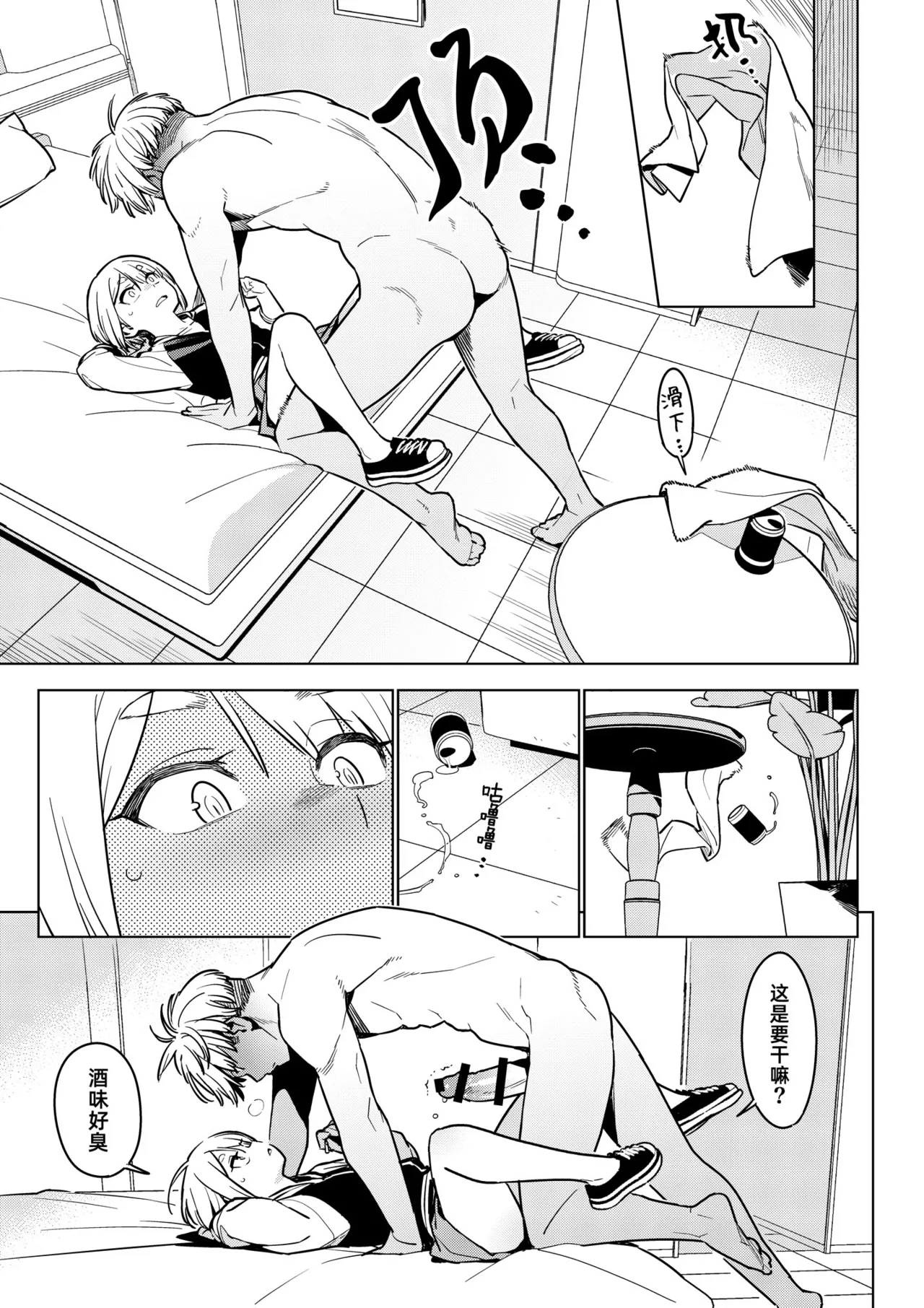[enuma elish (Yukimi)]Ichiha 4.5｜一叶4.5[Chinese] [琥珀汉化组] [Digital] Page 14