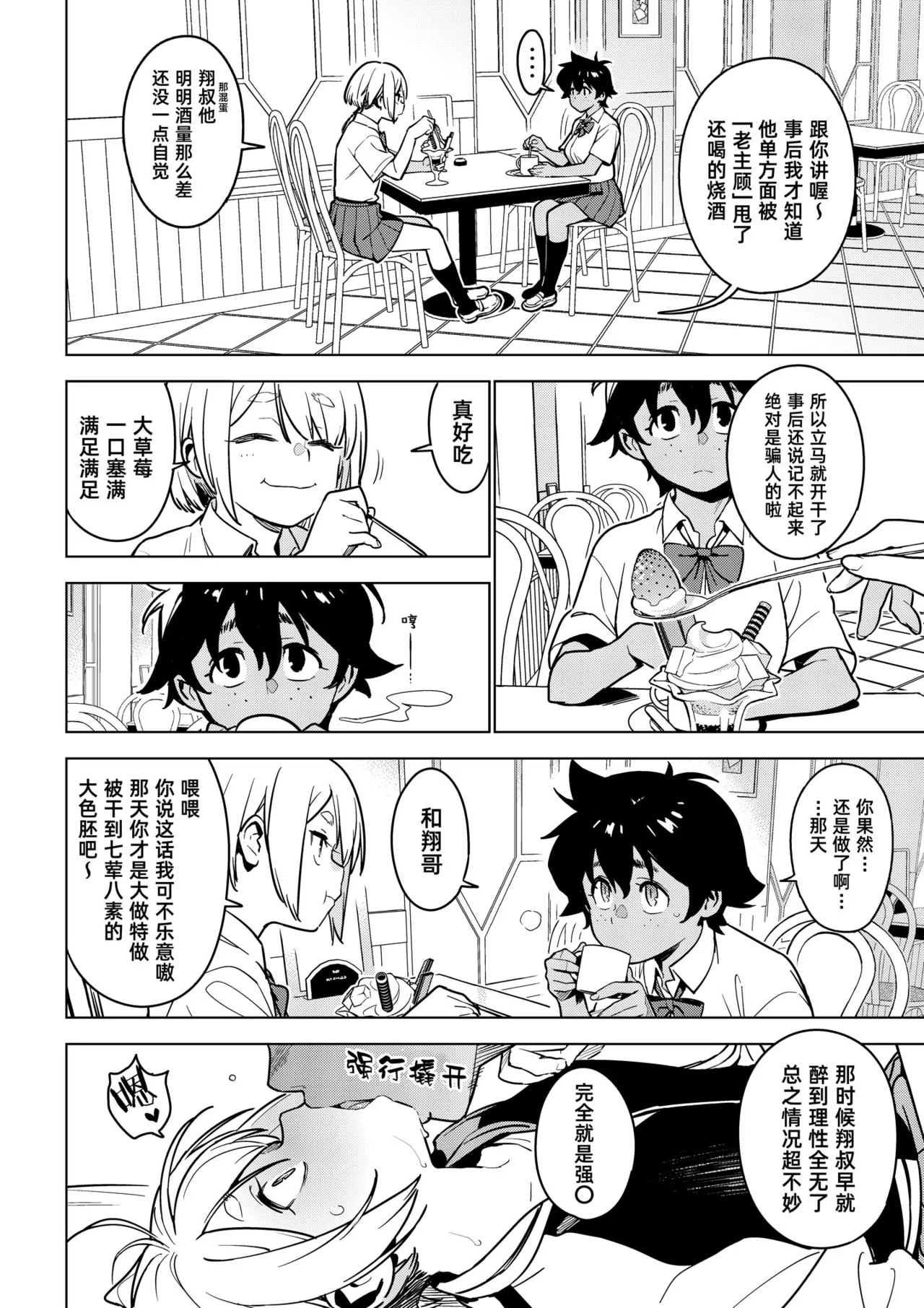 [enuma elish (Yukimi)]Ichiha 4.5｜一叶4.5[Chinese] [琥珀汉化组] [Digital] Page 15