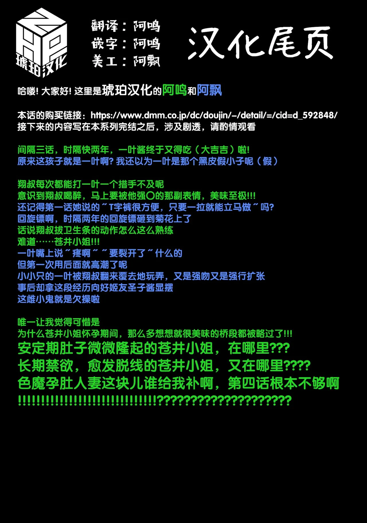 [enuma elish (Yukimi)]Ichiha 4.5｜一叶4.5[Chinese] [琥珀汉化组] [Digital] Page 28