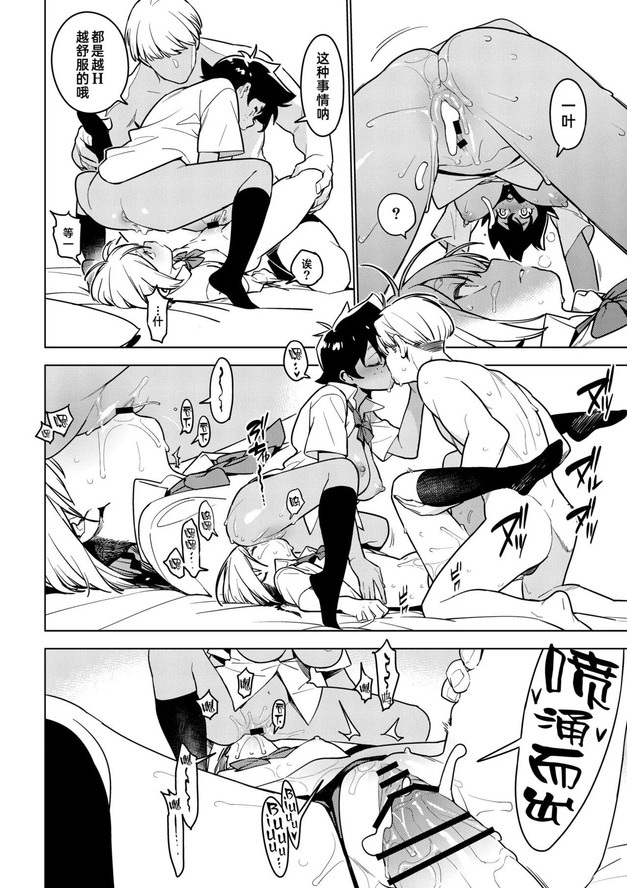 [enuma elish (Yukimi)]Ichiha 5｜一叶5[Digital] [Chinese] [琥珀汉化组] Page 15