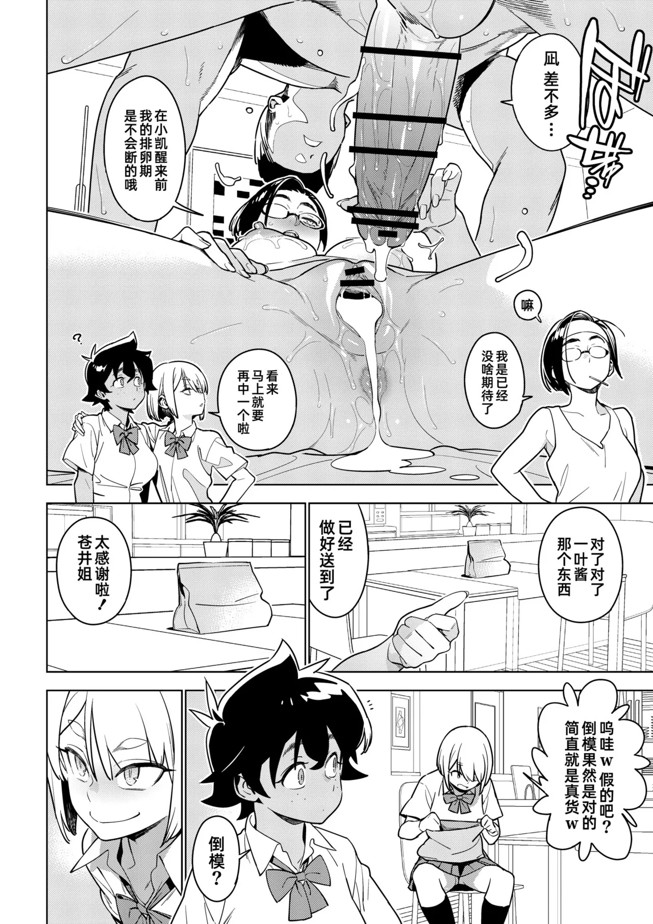 [enuma elish (Yukimi)]Ichiha 5｜一叶5[Digital] [Chinese] [琥珀汉化组] Page 27