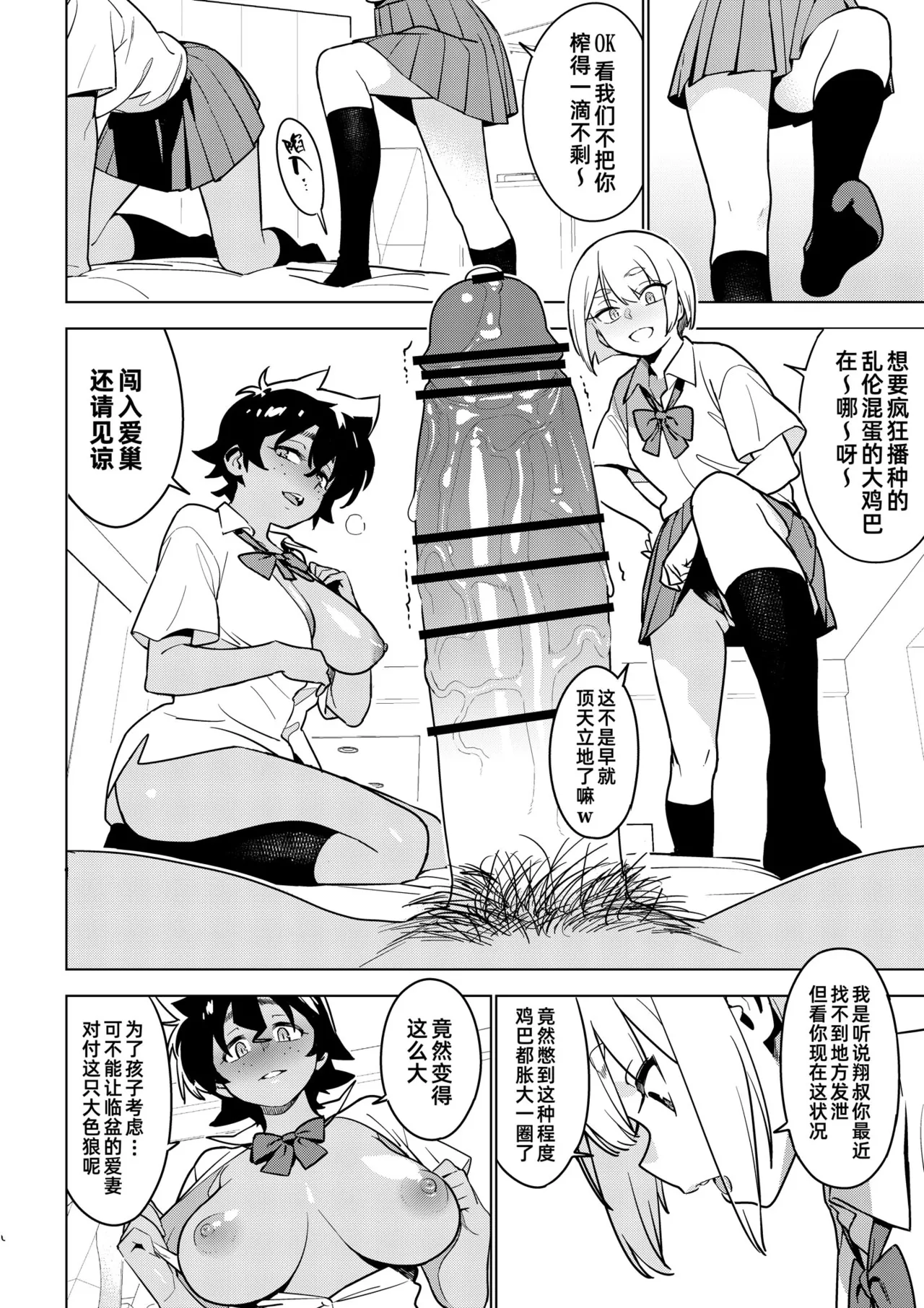 [enuma elish (Yukimi)]Ichiha 5｜一叶5[Digital] [Chinese] [琥珀汉化组] Page 5