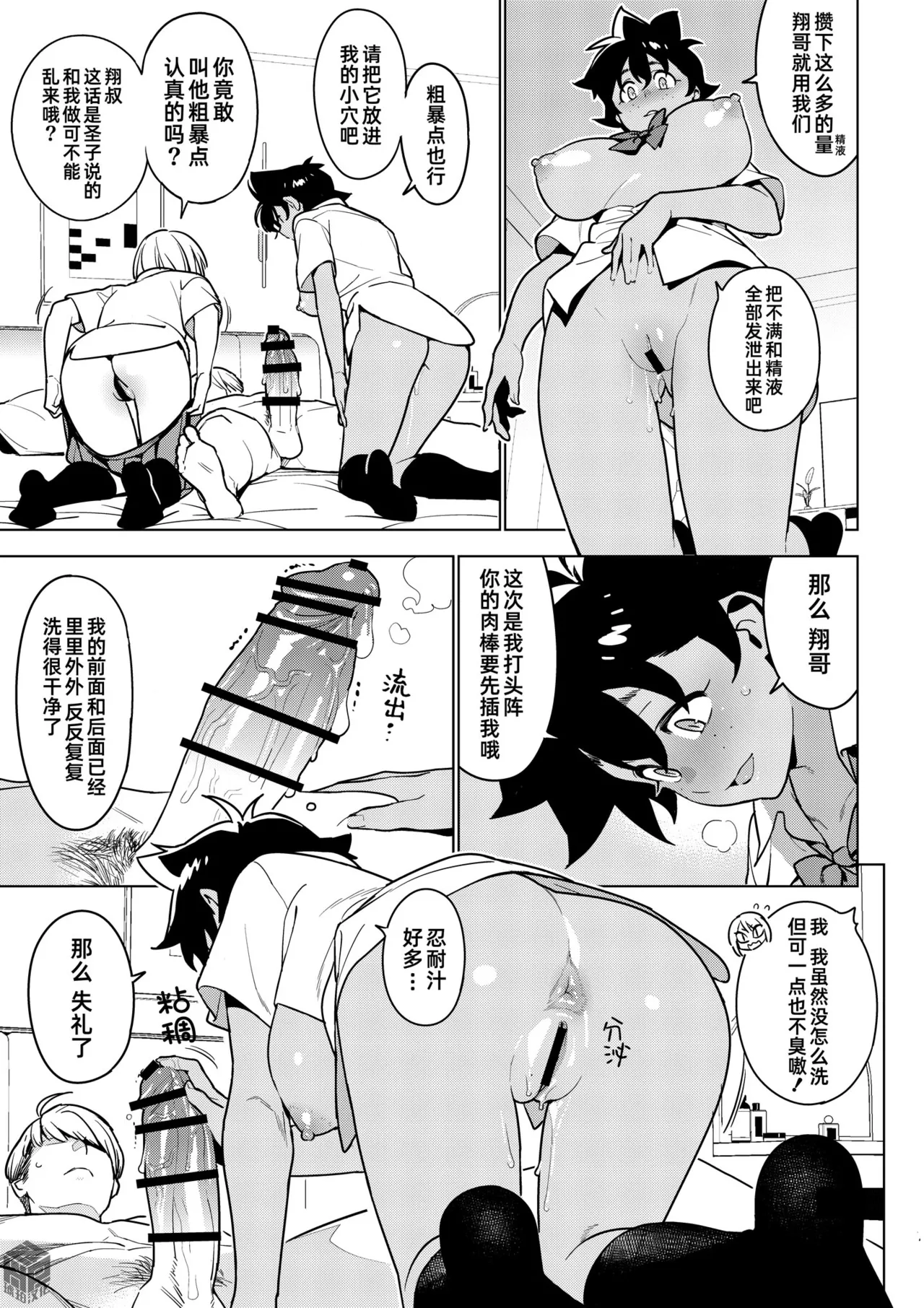 [enuma elish (Yukimi)]Ichiha 5｜一叶5[Digital] [Chinese] [琥珀汉化组] Page 6