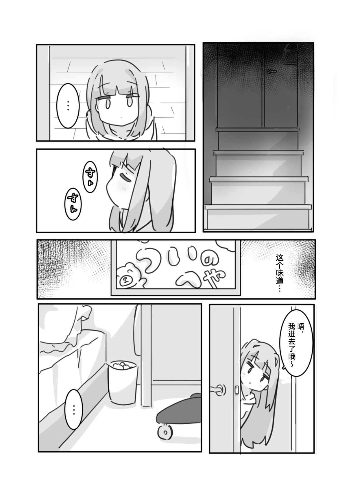 [Ushitoya (Itagaki Super DX)]イモウト想イ[Chinese] [路过的汉化者汉化] [Digital] Page 13