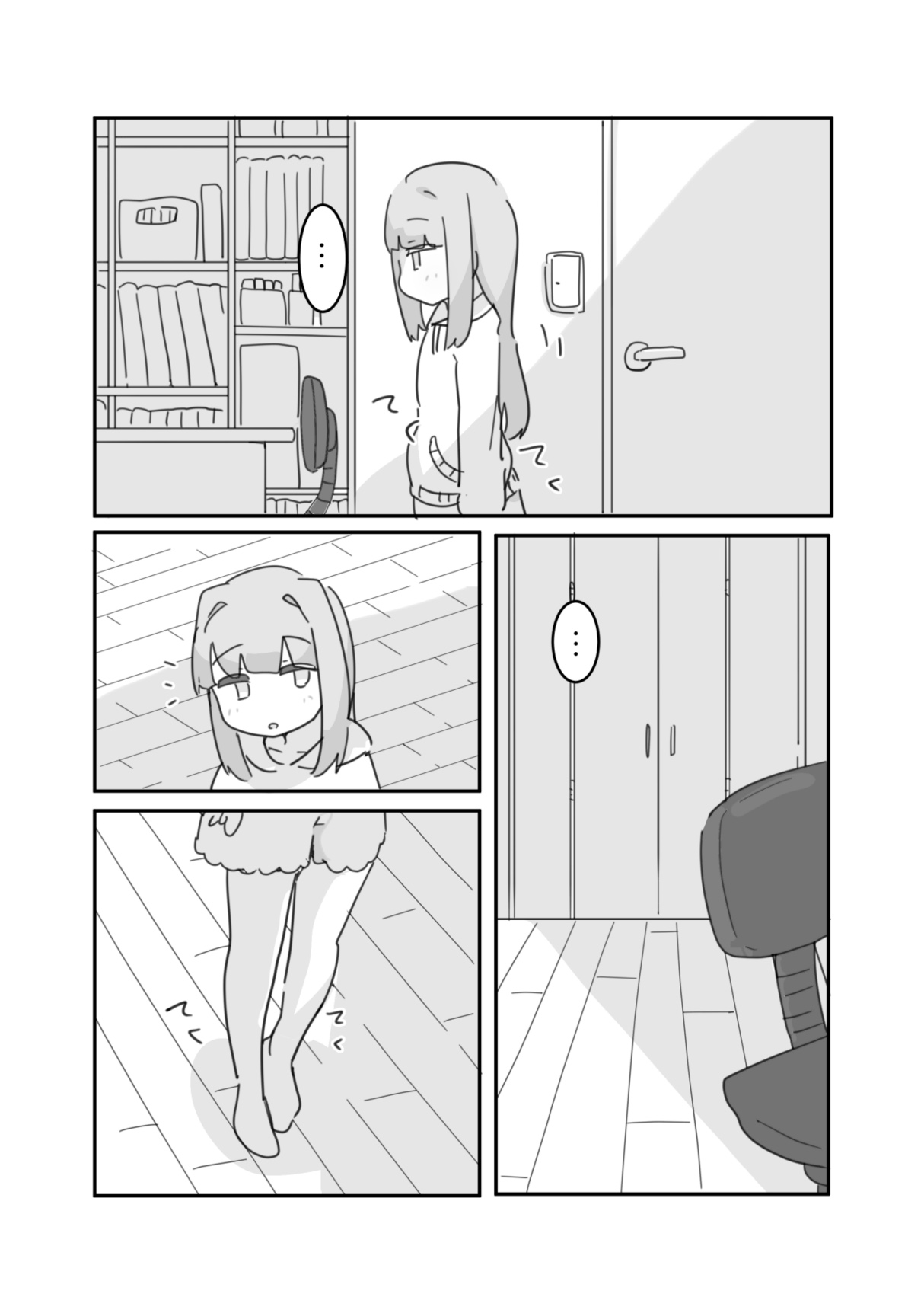 [Ushitoya (Itagaki Super DX)]イモウト想イ[Chinese] [路过的汉化者汉化] [Digital] Page 14