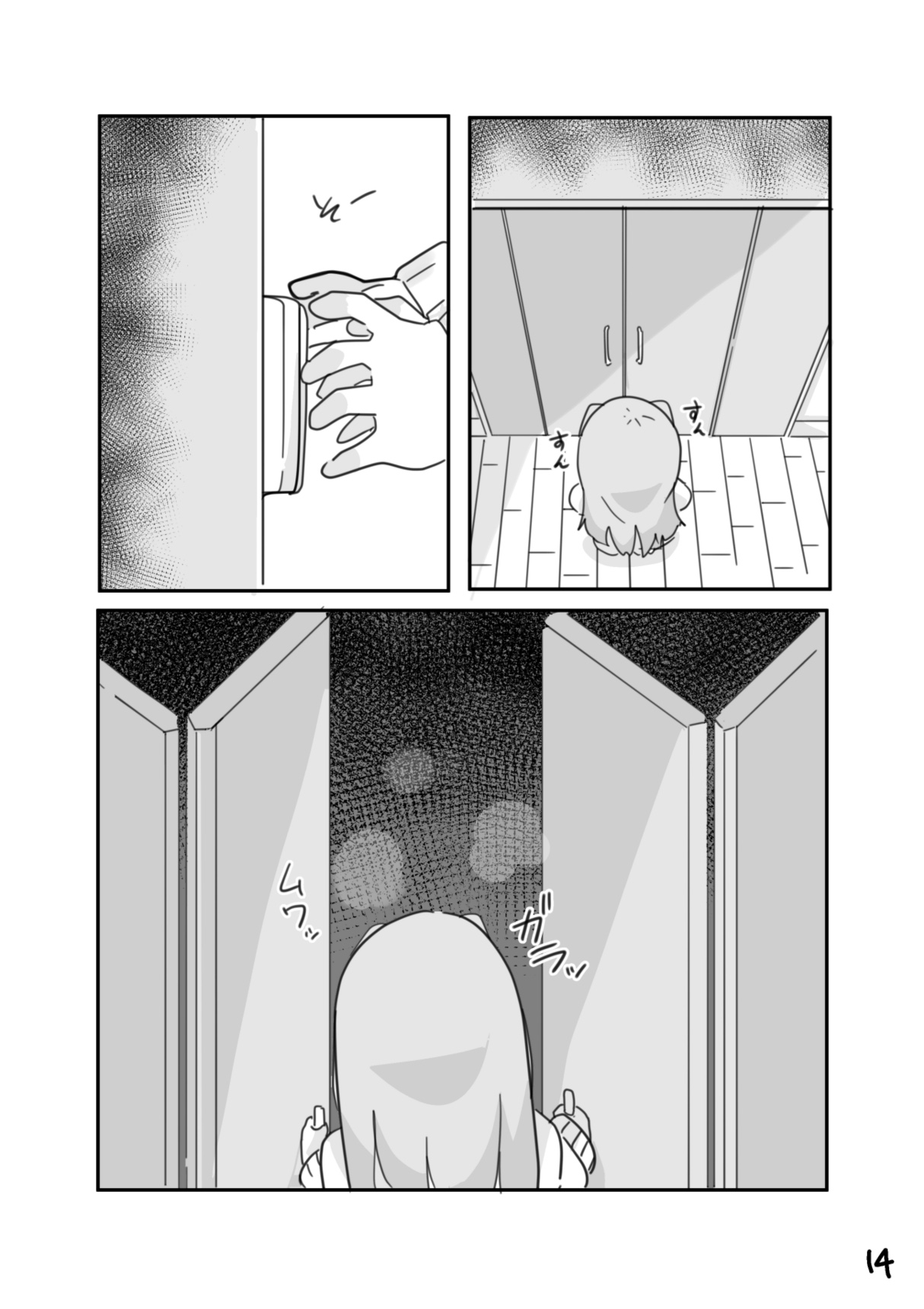 [Ushitoya (Itagaki Super DX)]イモウト想イ[Chinese] [路过的汉化者汉化] [Digital] Page 15