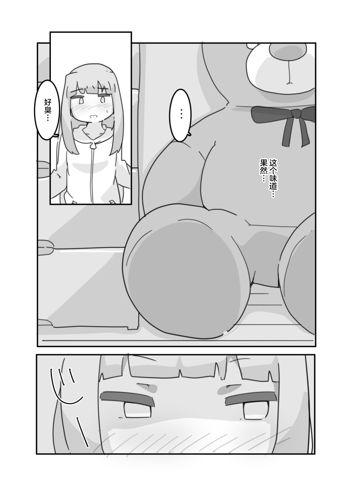 [Ushitoya (Itagaki Super DX)]イモウト想イ[Chinese] [路过的汉化者汉化] [Digital] Page 16