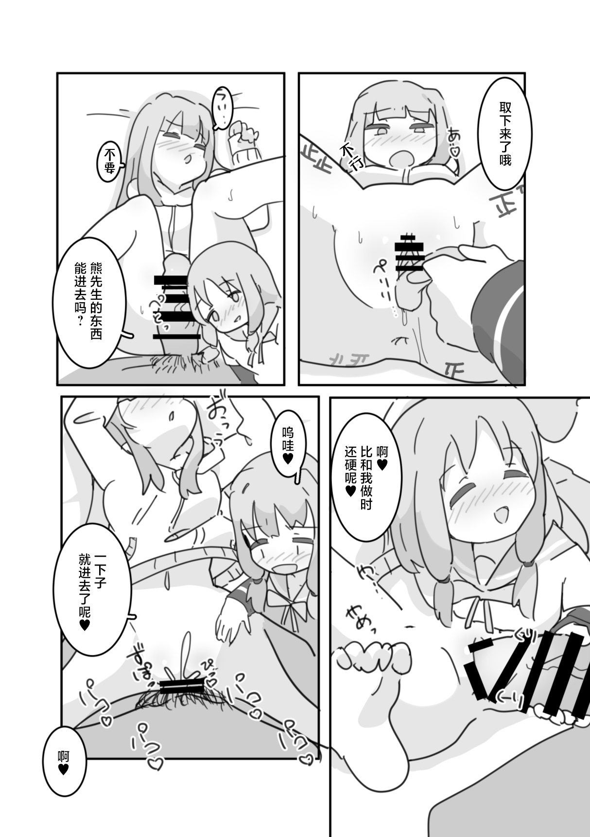 [Ushitoya (Itagaki Super DX)]イモウト想イ[Chinese] [路过的汉化者汉化] [Digital] Page 21