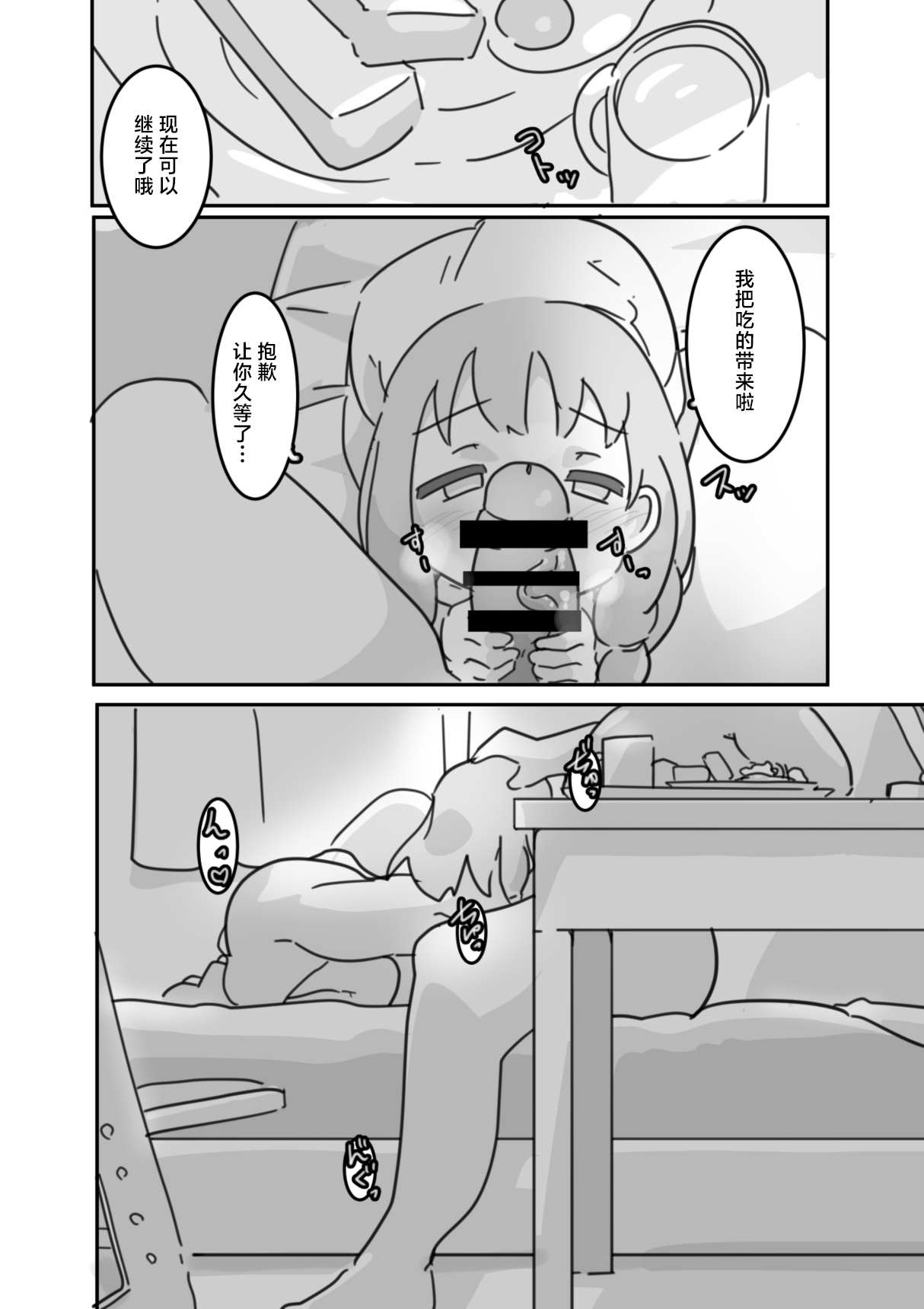 [Ushitoya (Itagaki Super DX)]イモウト想イ[Chinese] [路过的汉化者汉化] [Digital] Page 5