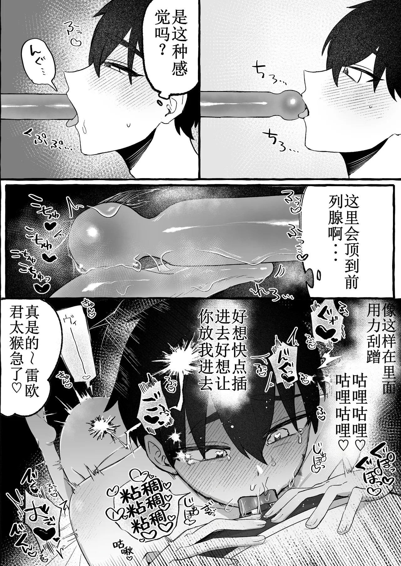 [Katsudon Umauma Honpo (Katsudon Namimori)]ED dakedo Kanojo ga Seme nano de Mumondai desu[Chinese] Page 21
