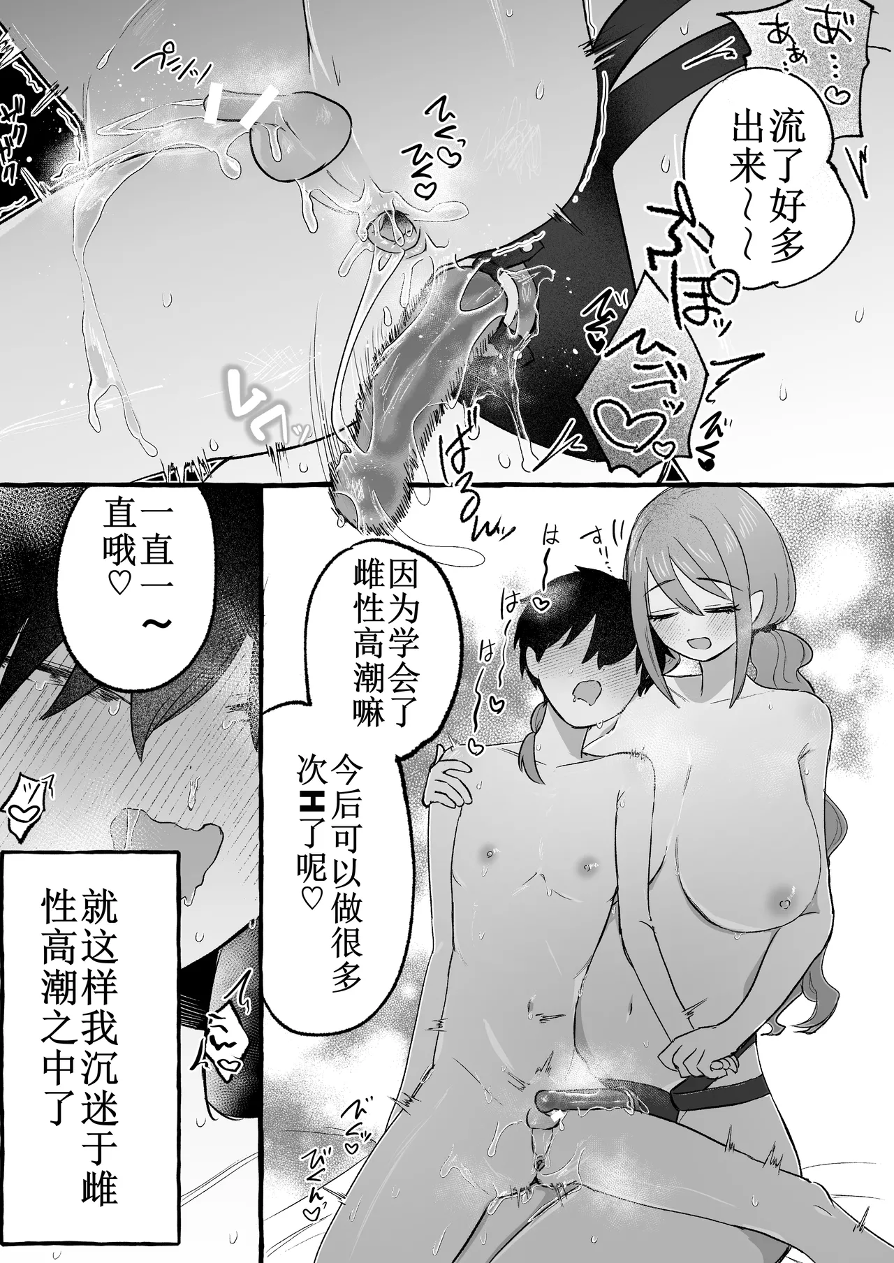 [Katsudon Umauma Honpo (Katsudon Namimori)]ED dakedo Kanojo ga Seme nano de Mumondai desu[Chinese] Page 33