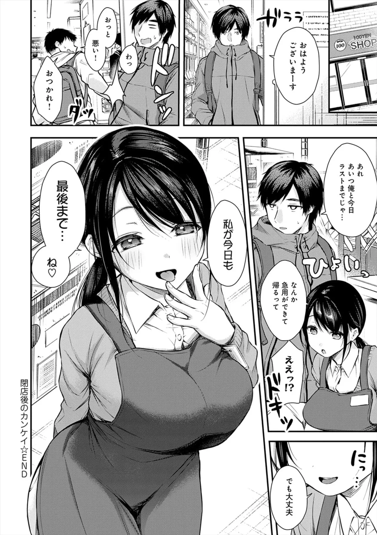 [ume fumi]Fushidara Appeal[Digital] Page 108