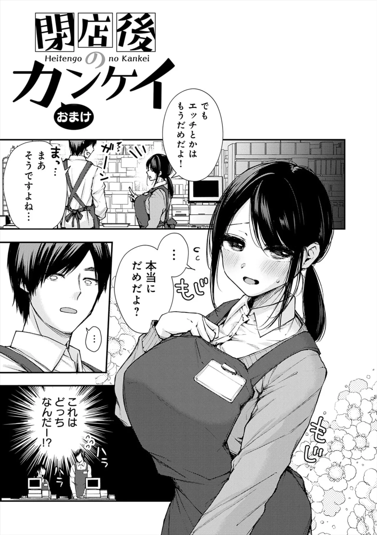 [ume fumi]Fushidara Appeal[Digital] Page 109