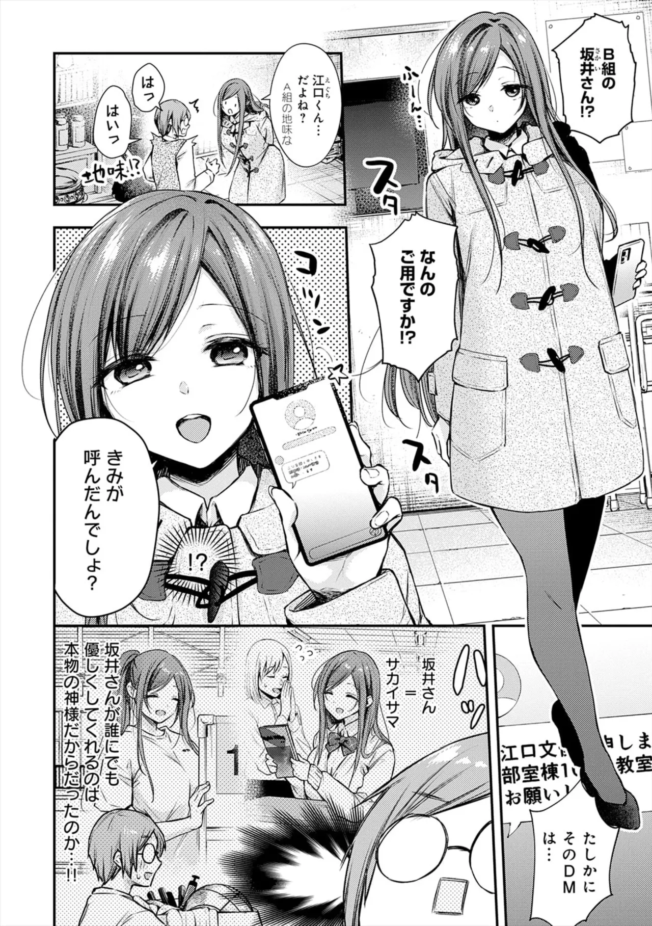 [ume fumi]Fushidara Appeal[Digital] Page 112