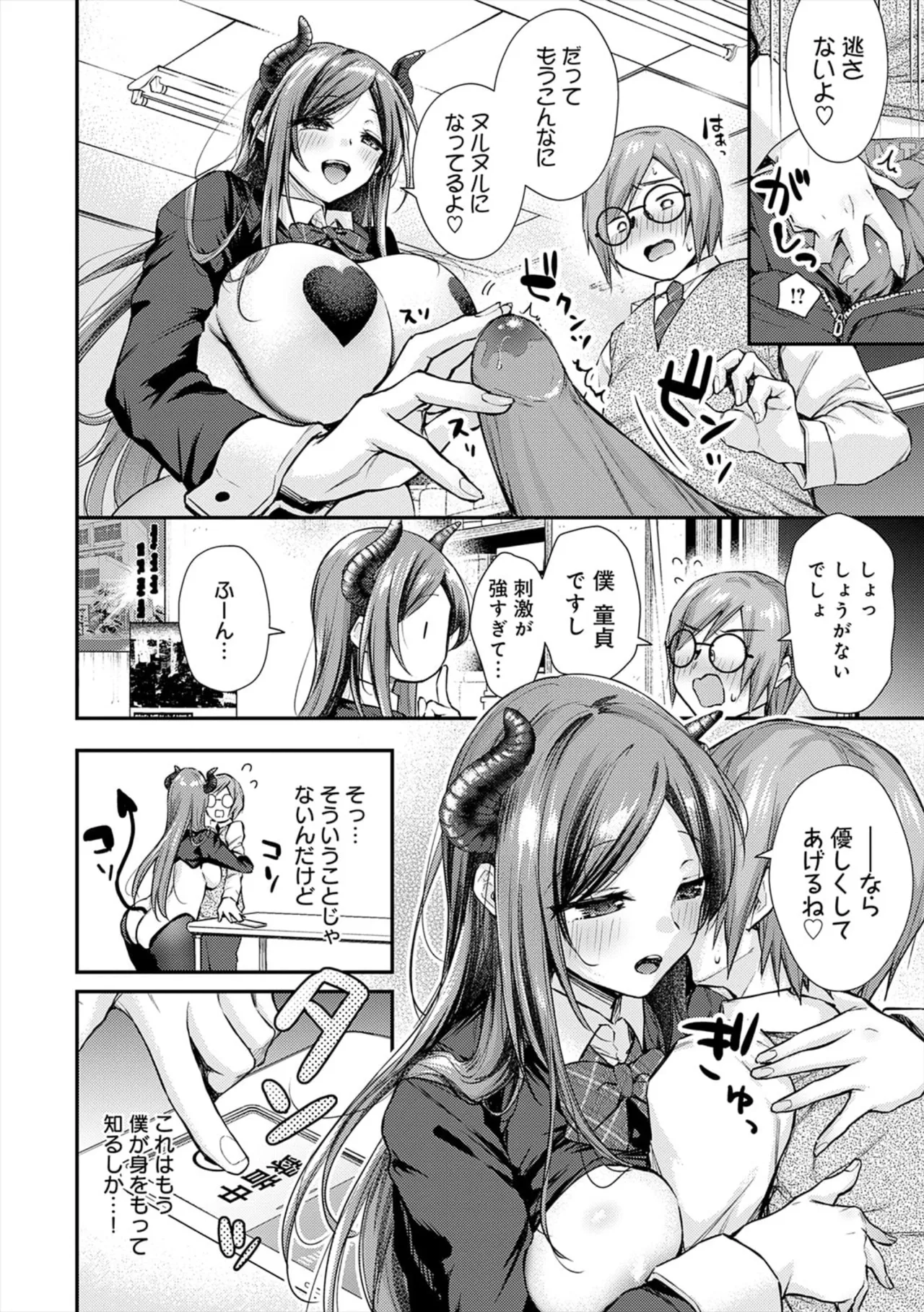 [ume fumi]Fushidara Appeal[Digital] Page 118