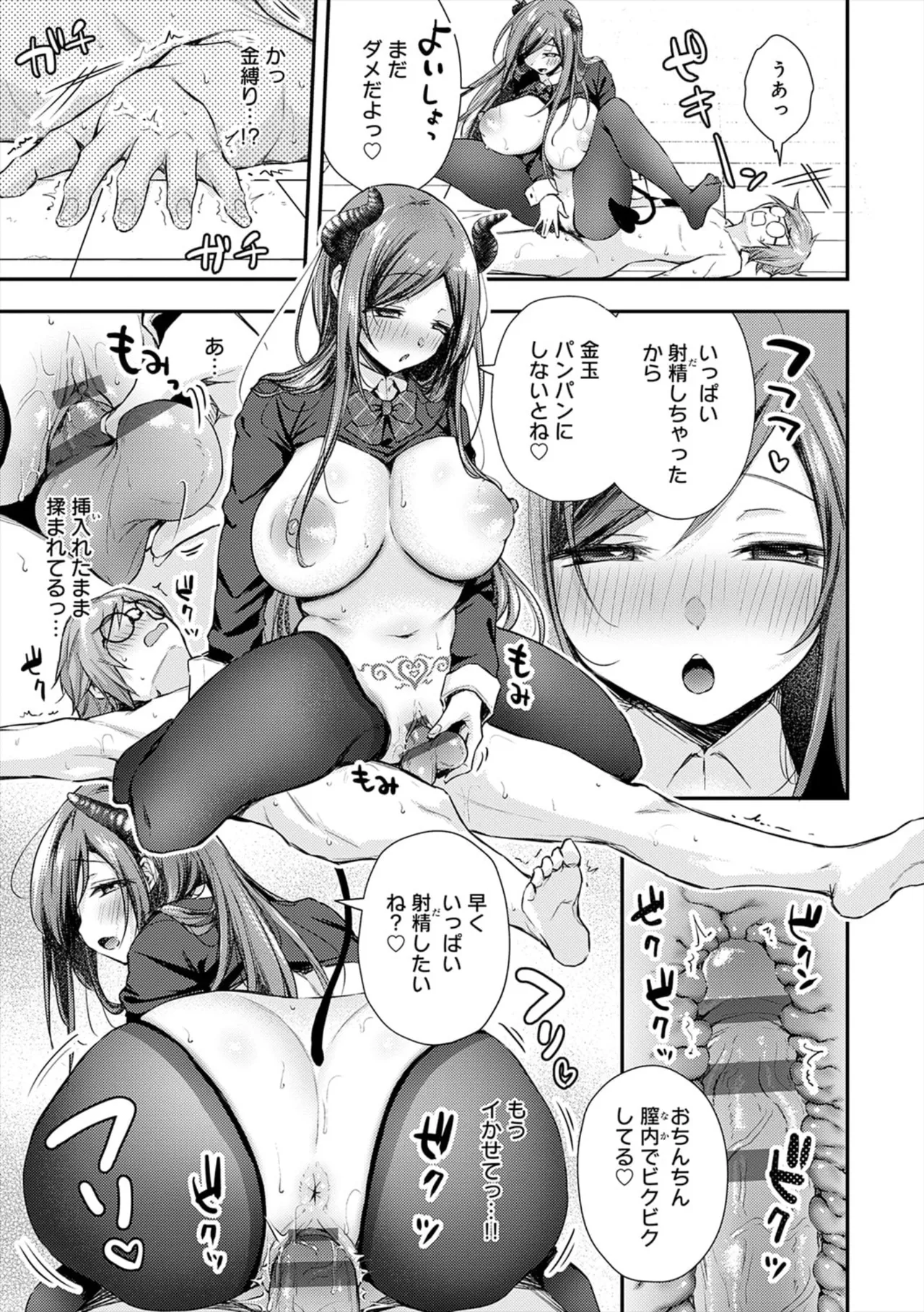 [ume fumi]Fushidara Appeal[Digital] Page 129