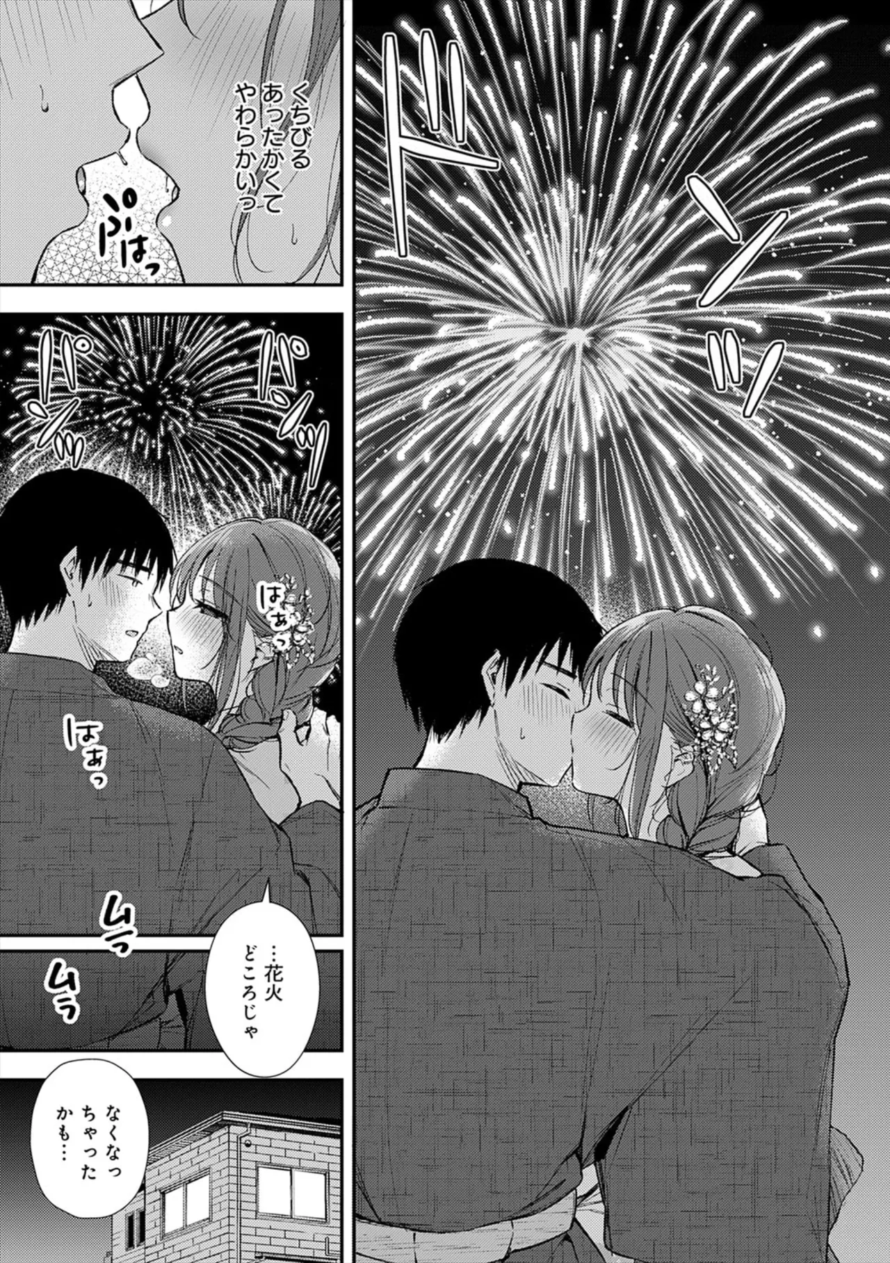 [ume fumi]Fushidara Appeal[Digital] Page 13