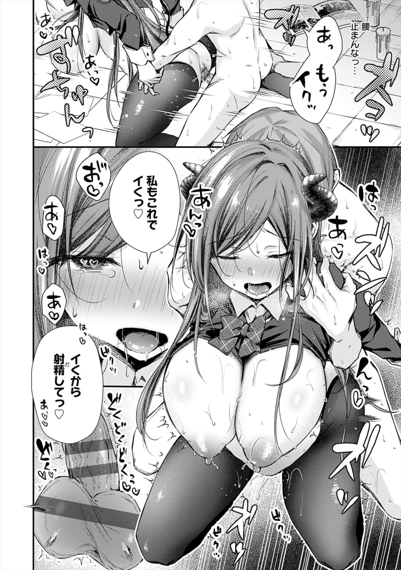 [ume fumi]Fushidara Appeal[Digital] Page 132