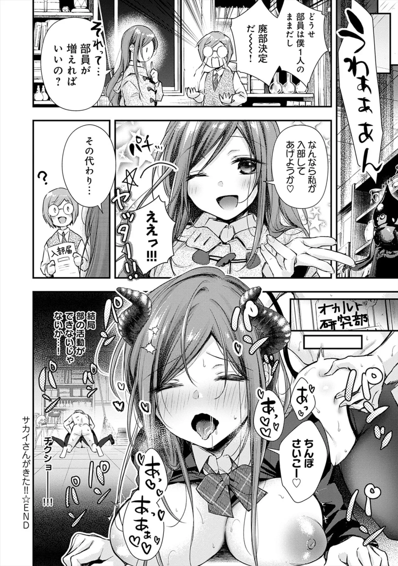 [ume fumi]Fushidara Appeal[Digital] Page 134