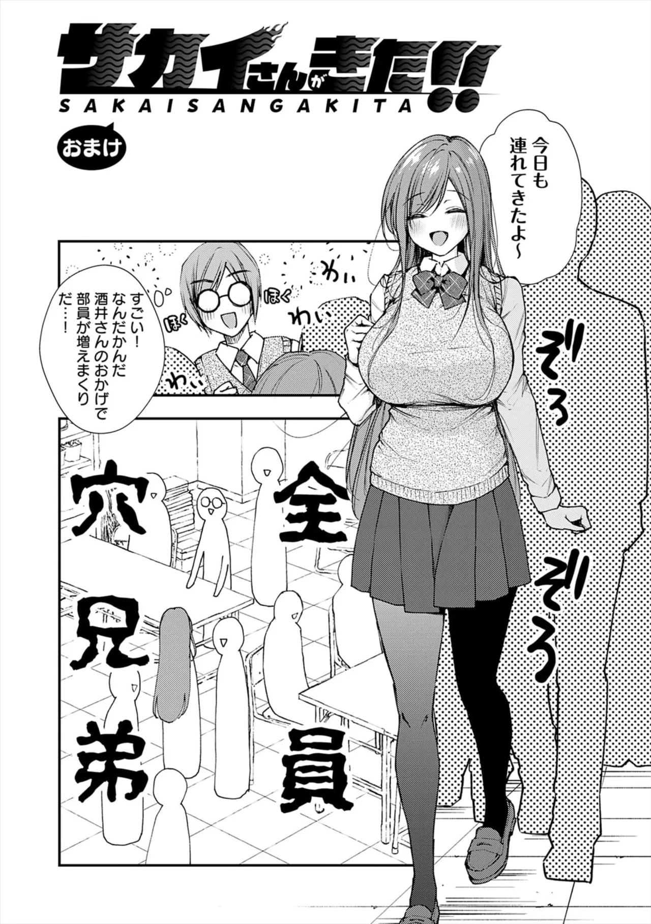 [ume fumi]Fushidara Appeal[Digital] Page 135