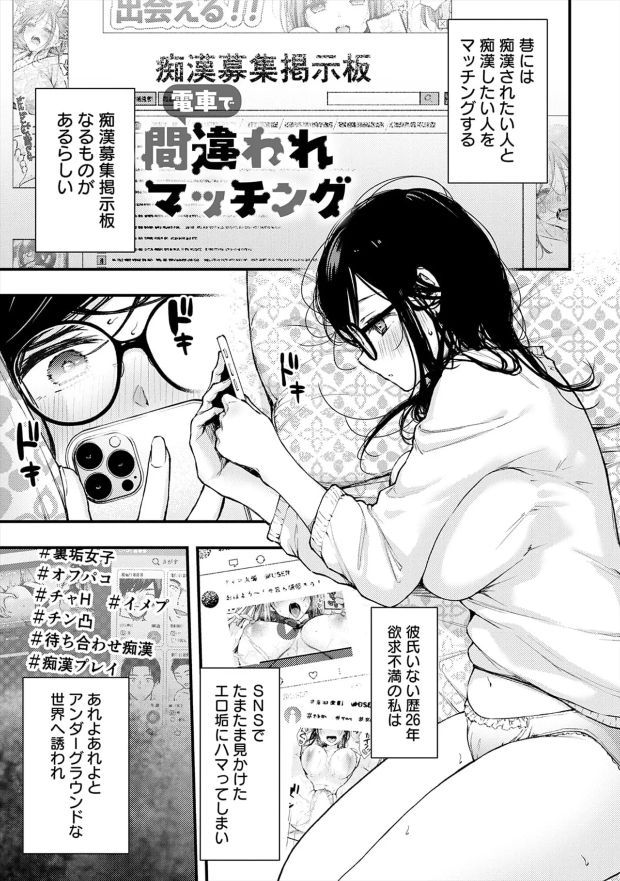 [ume fumi]Fushidara Appeal[Digital] Page 137