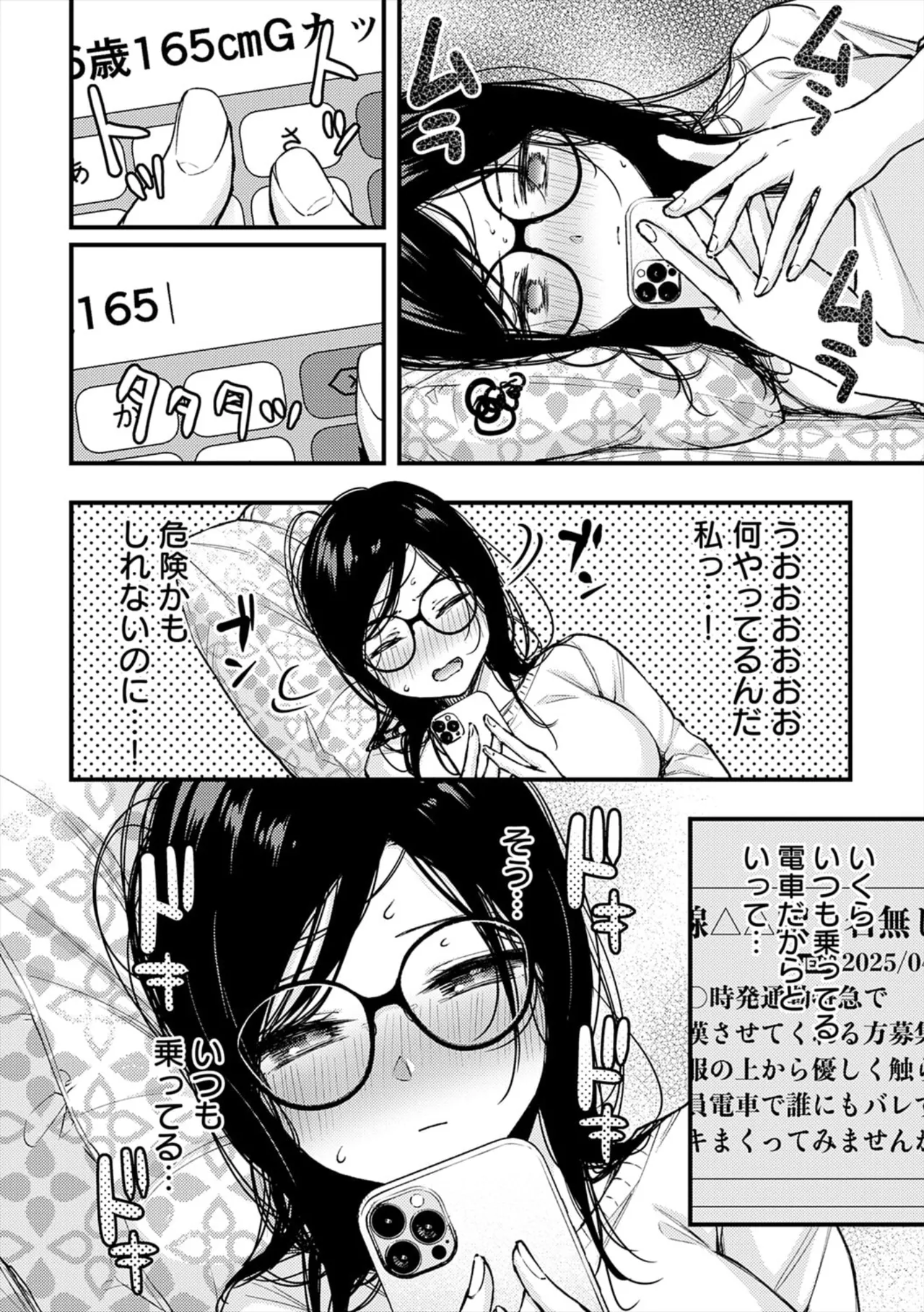 [ume fumi]Fushidara Appeal[Digital] Page 140