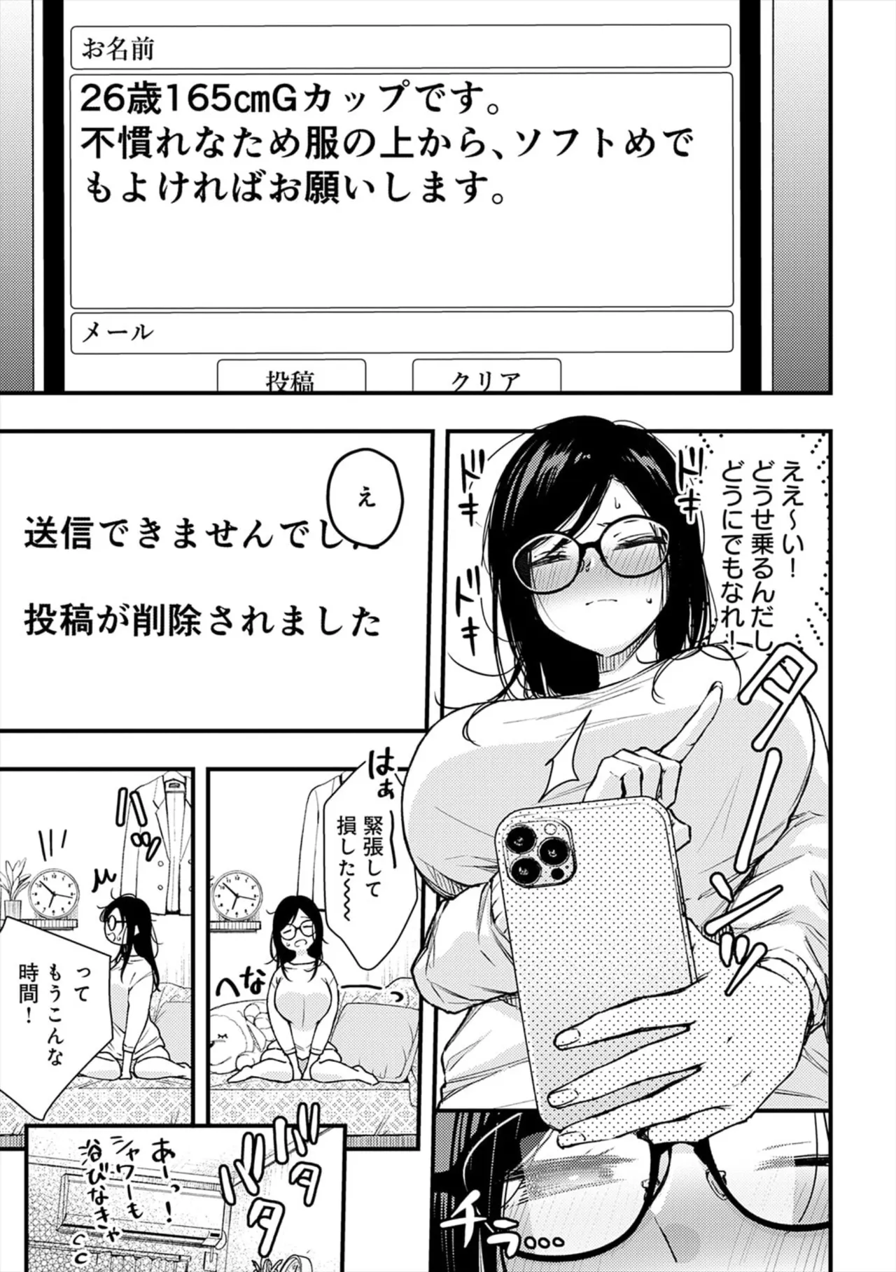 [ume fumi]Fushidara Appeal[Digital] Page 141