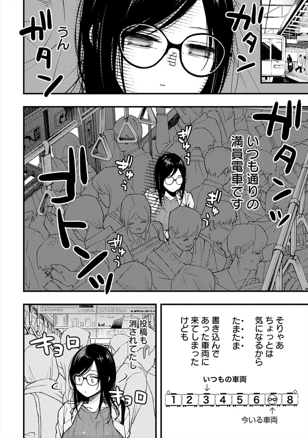 [ume fumi]Fushidara Appeal[Digital] Page 142