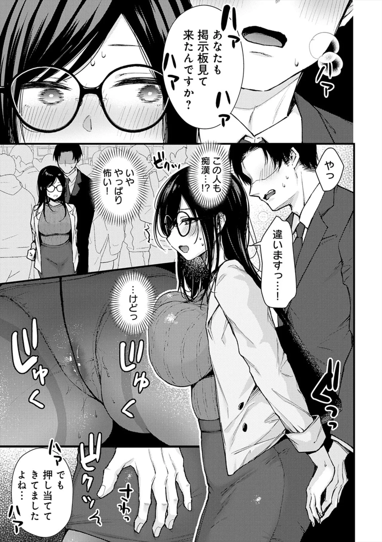 [ume fumi]Fushidara Appeal[Digital] Page 149