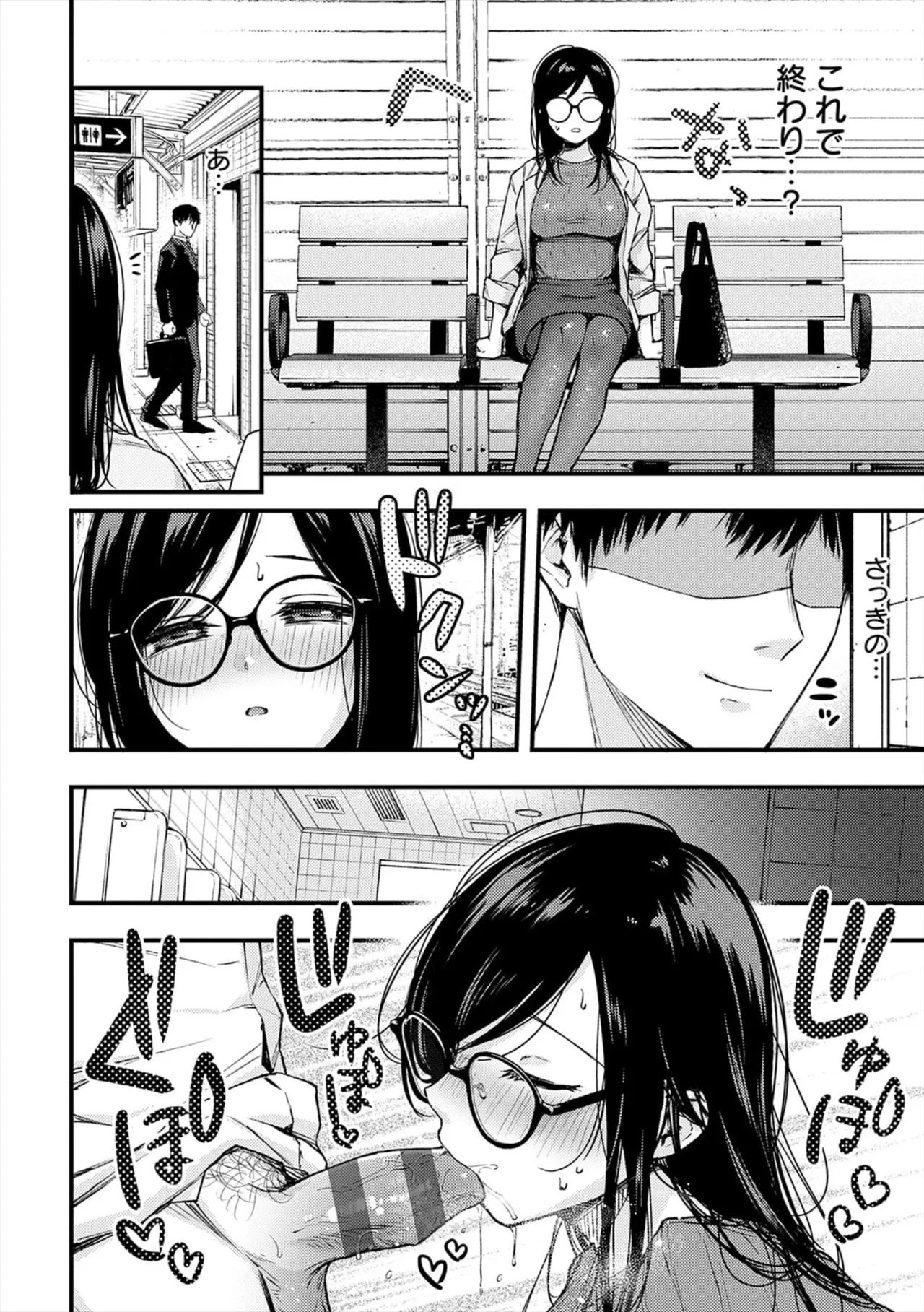 [ume fumi]Fushidara Appeal[Digital] Page 156
