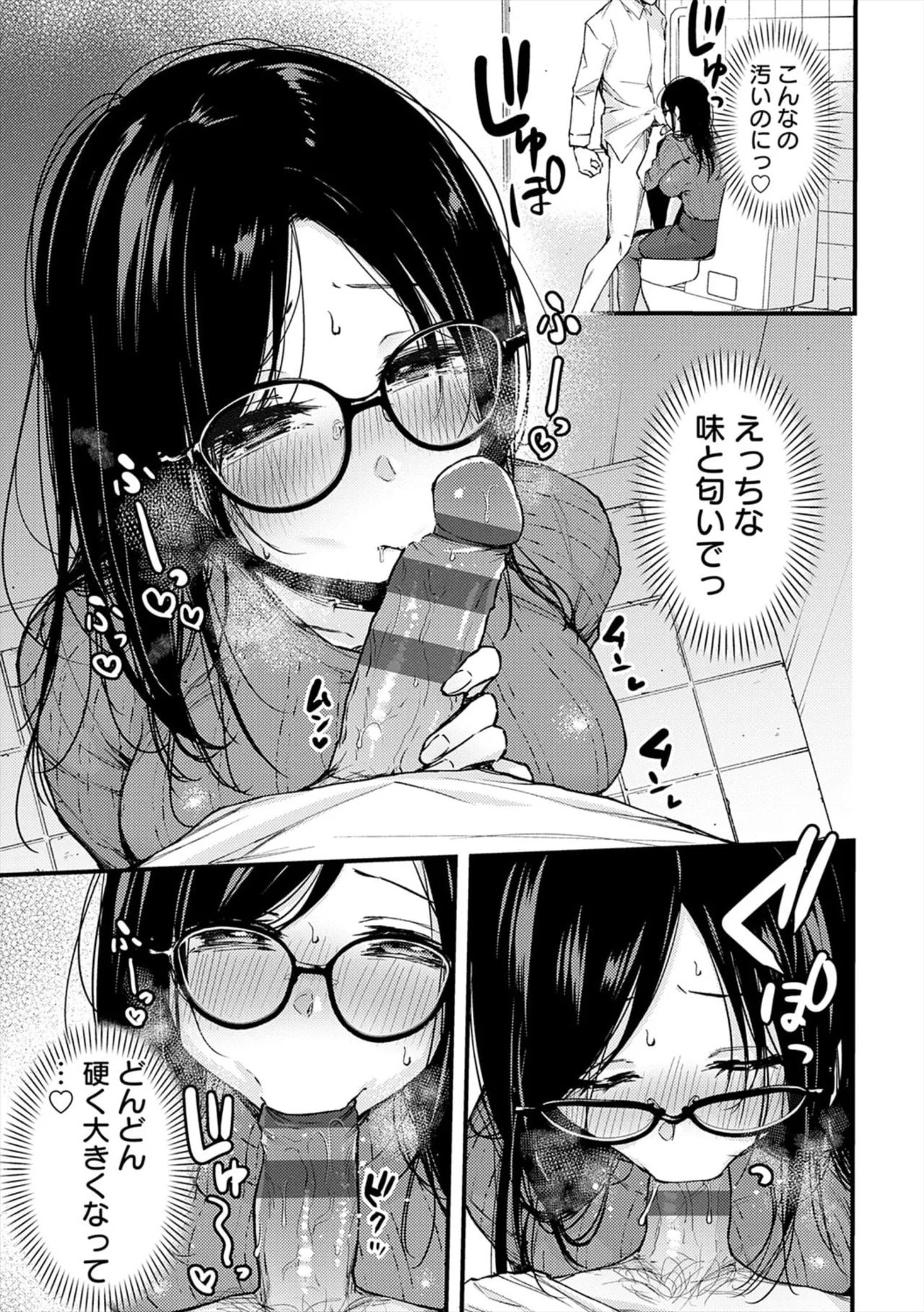 [ume fumi]Fushidara Appeal[Digital] Page 157