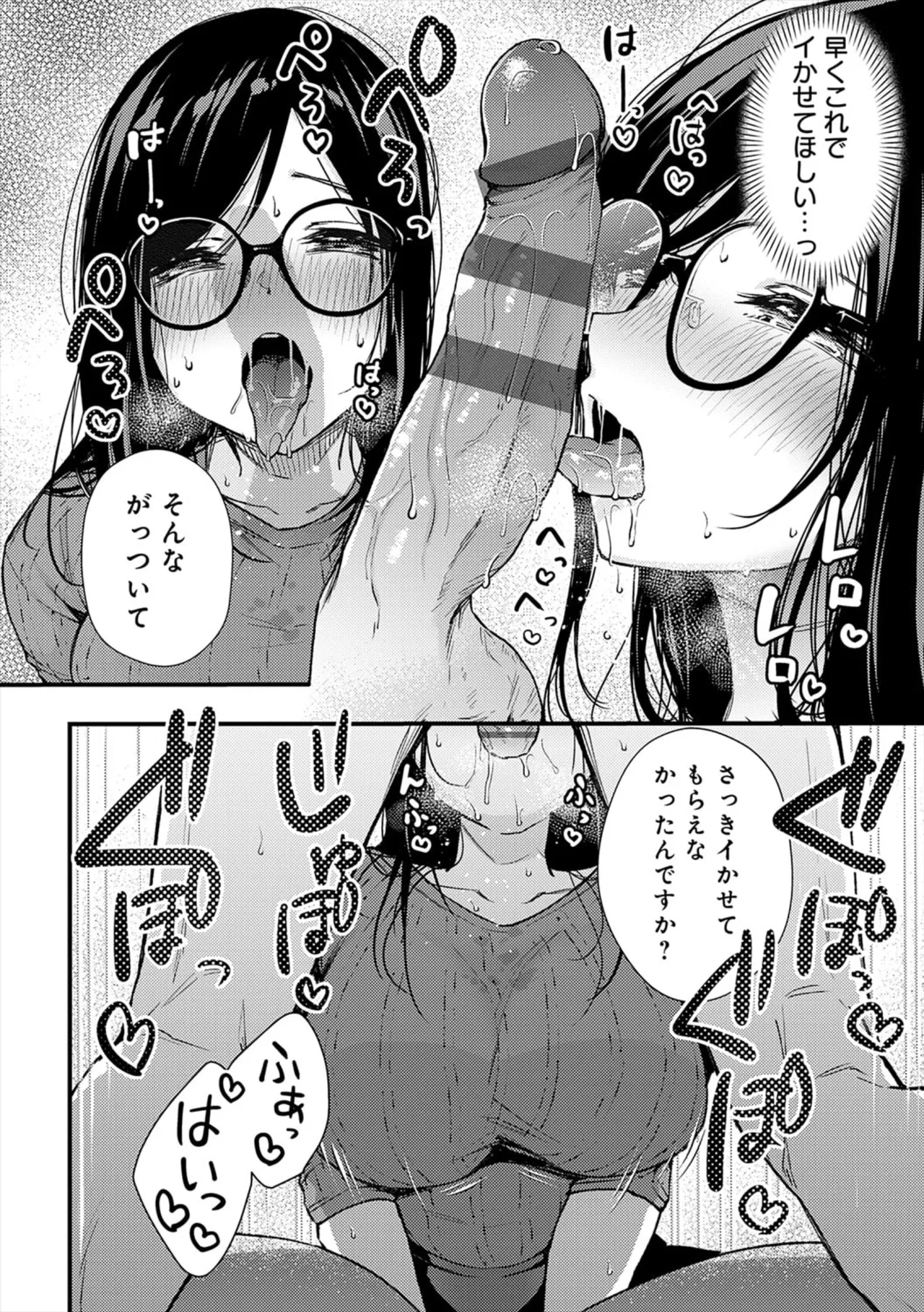 [ume fumi]Fushidara Appeal[Digital] Page 158