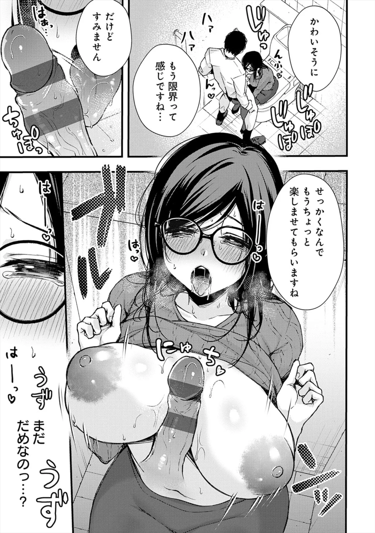 [ume fumi]Fushidara Appeal[Digital] Page 159