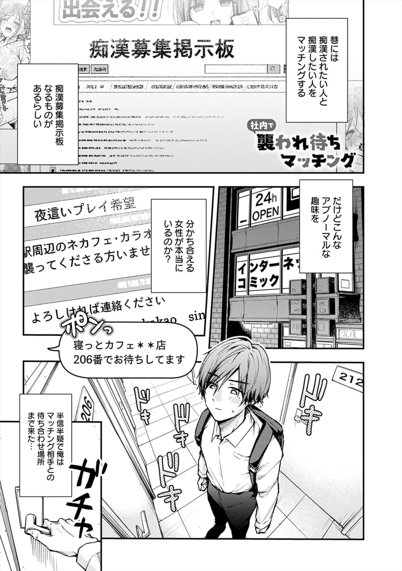 [ume fumi]Fushidara Appeal[Digital] Page 171